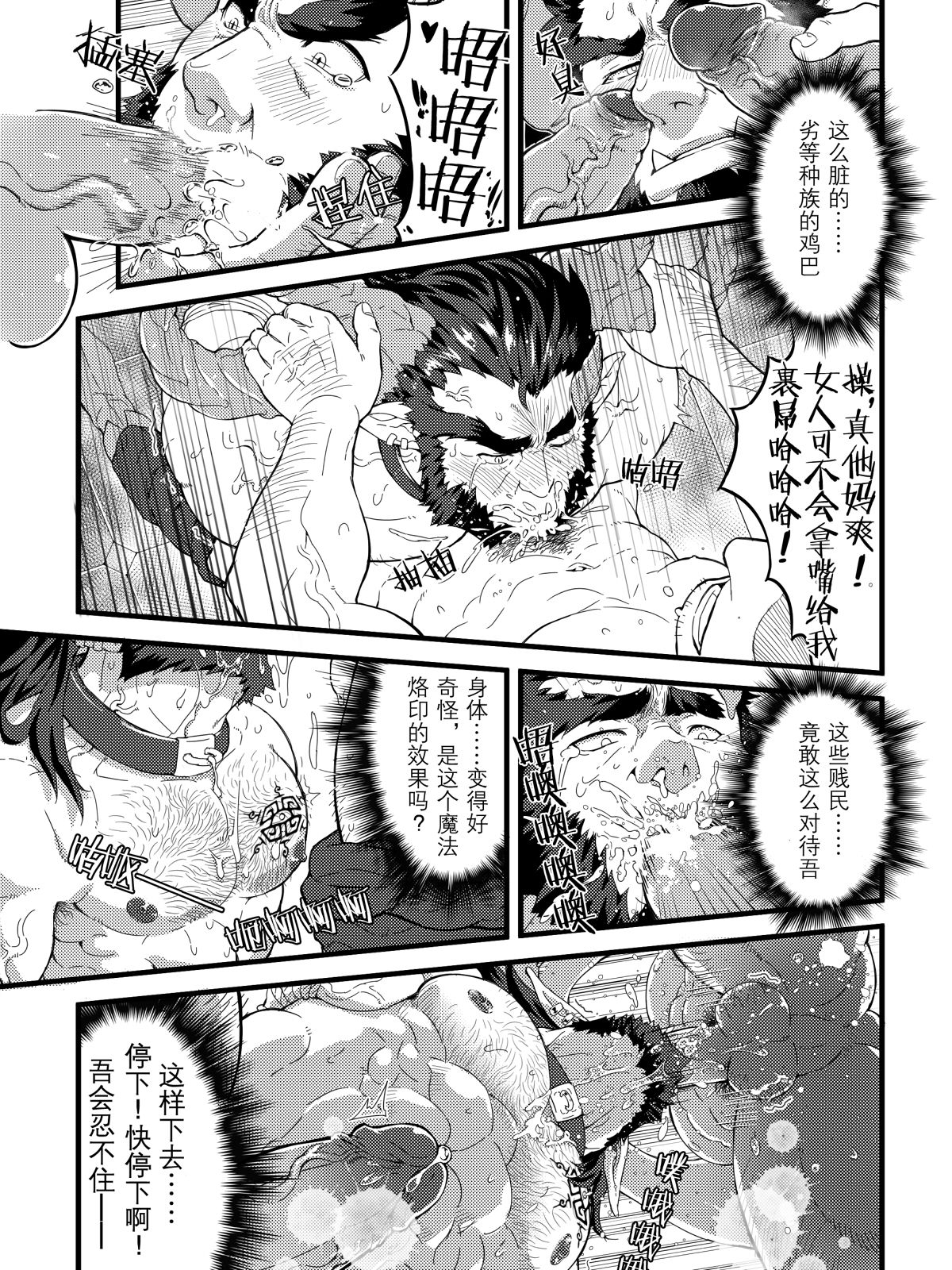 End of Dreams doujin page 7 full