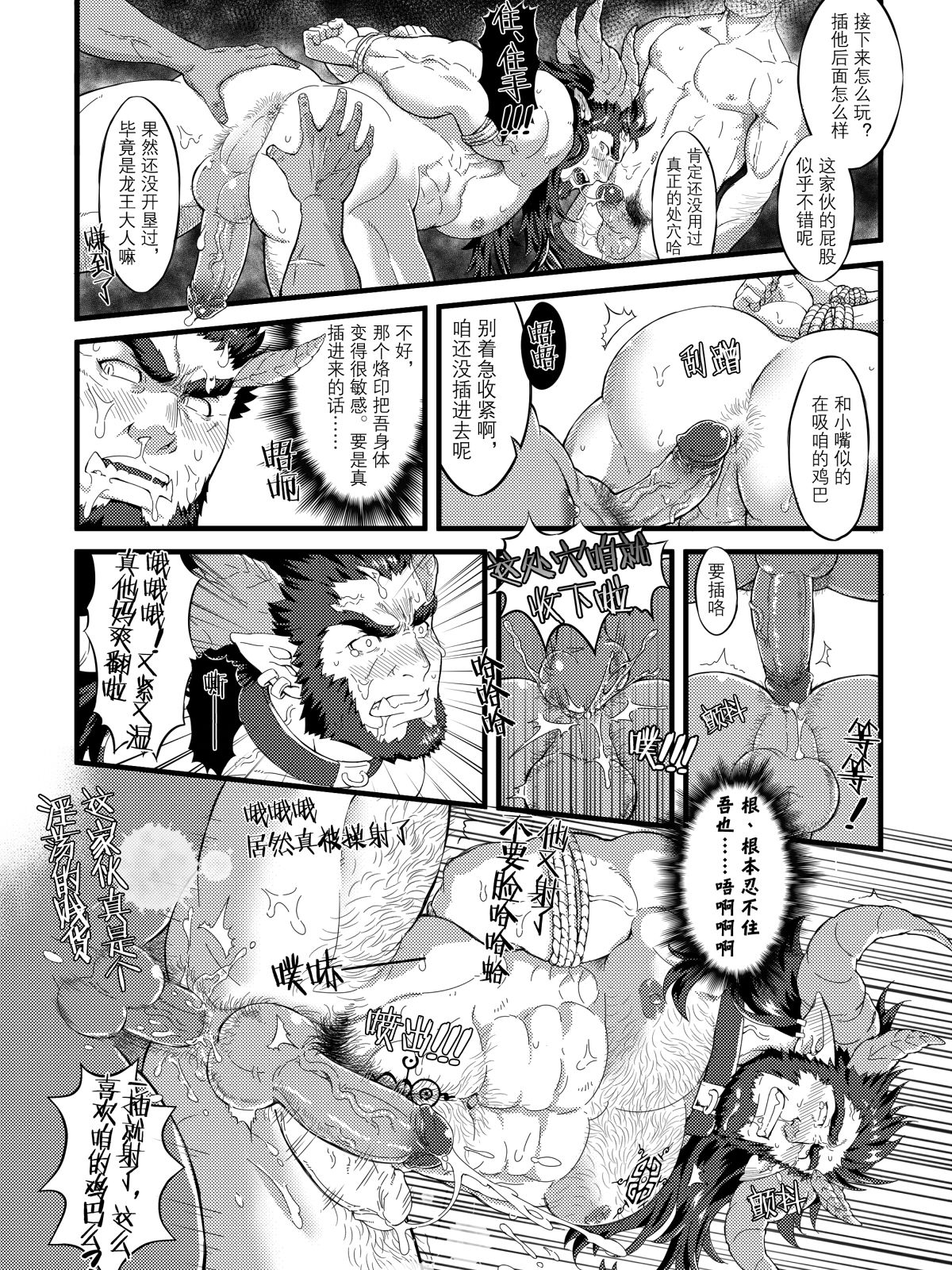 End of Dreams doujin page 9 full