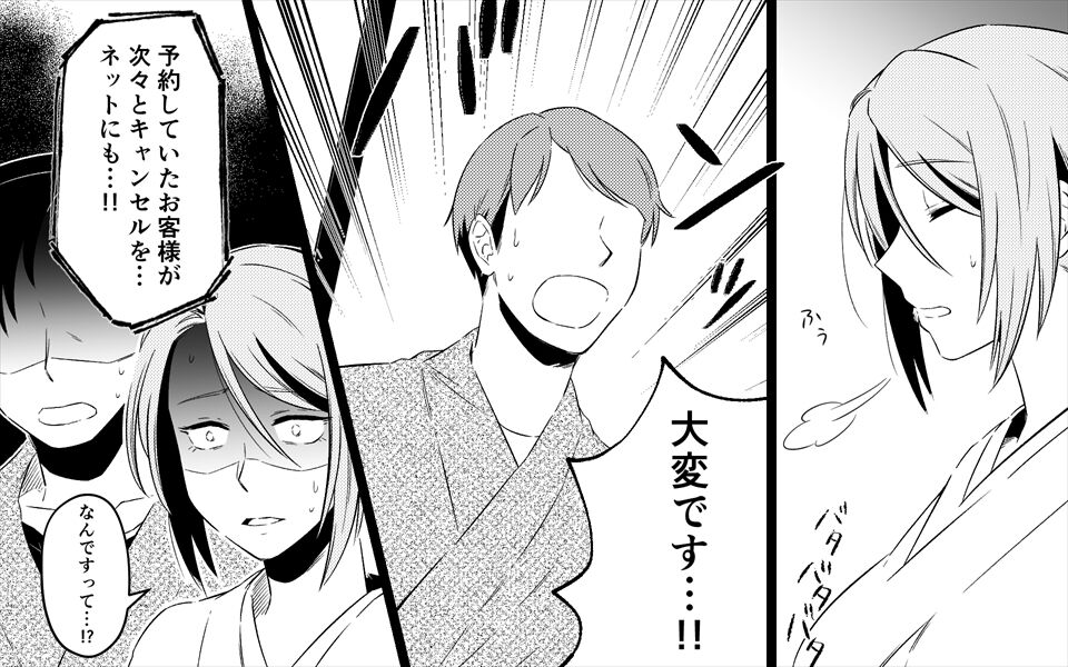 Koukyuu Ryokan no Okami Ura Video Joyuu ni Tenraku page 5 full