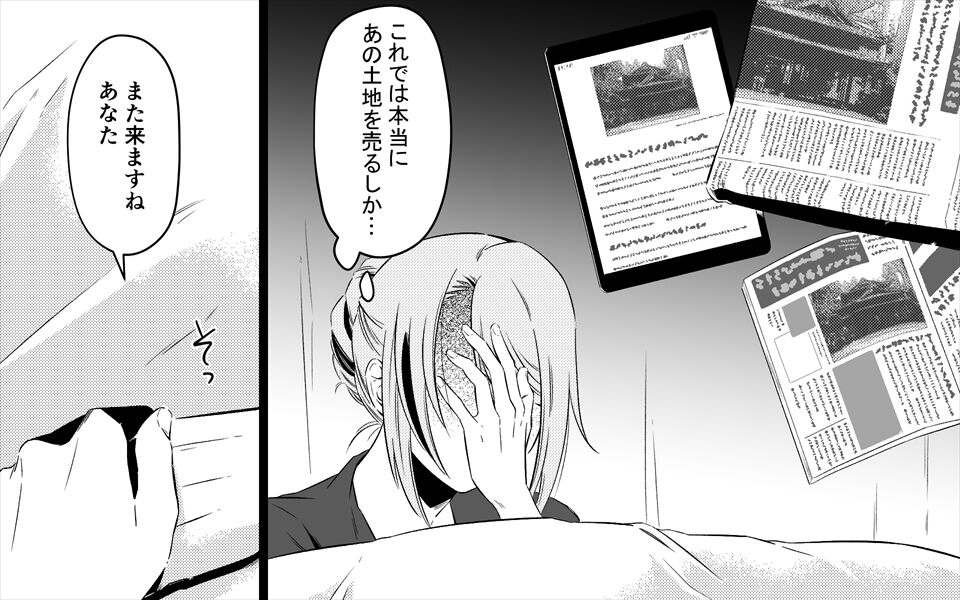 Koukyuu Ryokan no Okami Ura Video Joyuu ni Tenraku page 6 full