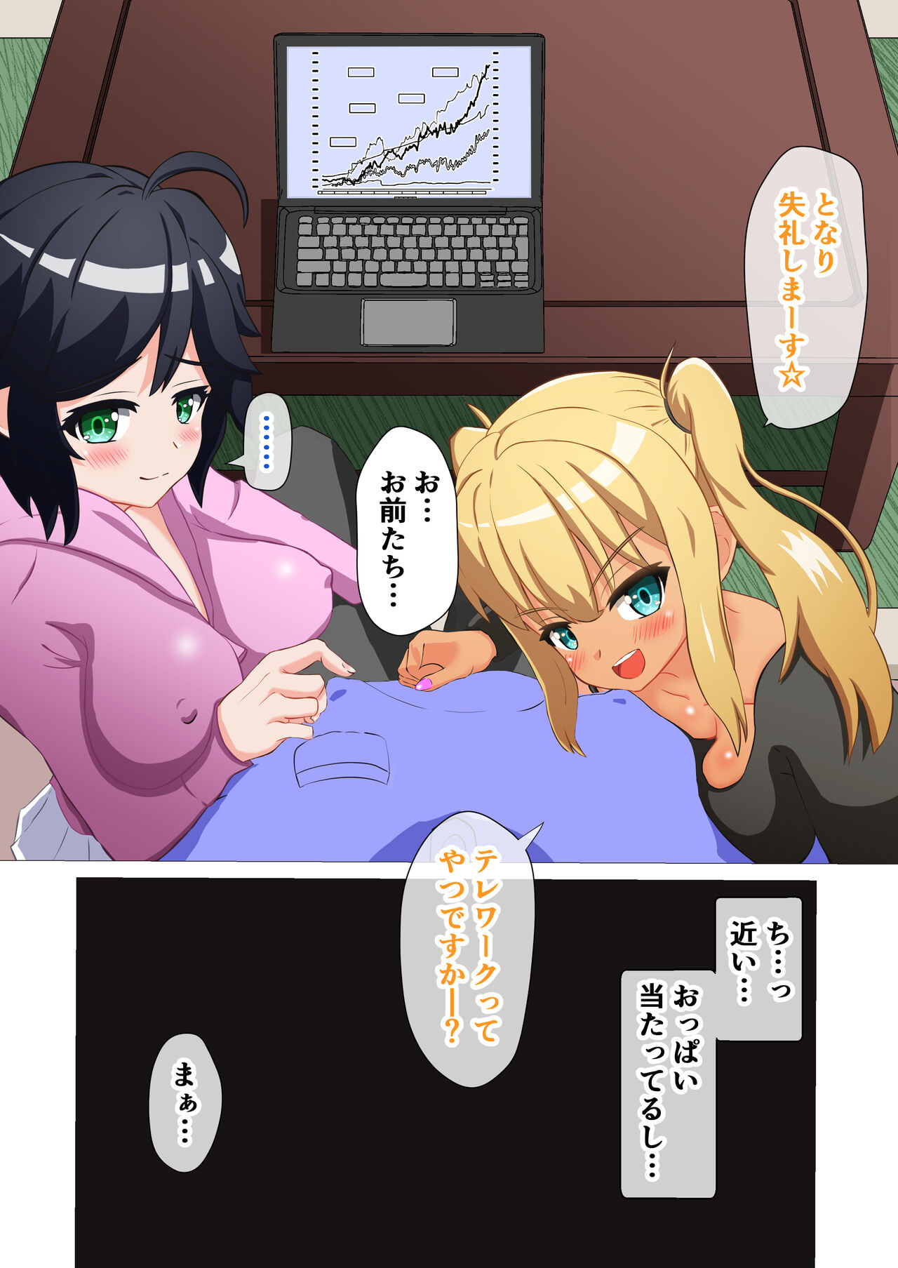 Doesu rori-tachi no Skin Ship - sukinshippu - page 6 full