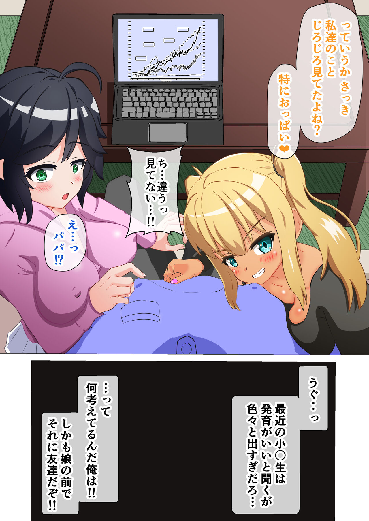 Doesu rori-tachi no Skin Ship - sukinshippu - page 7 full