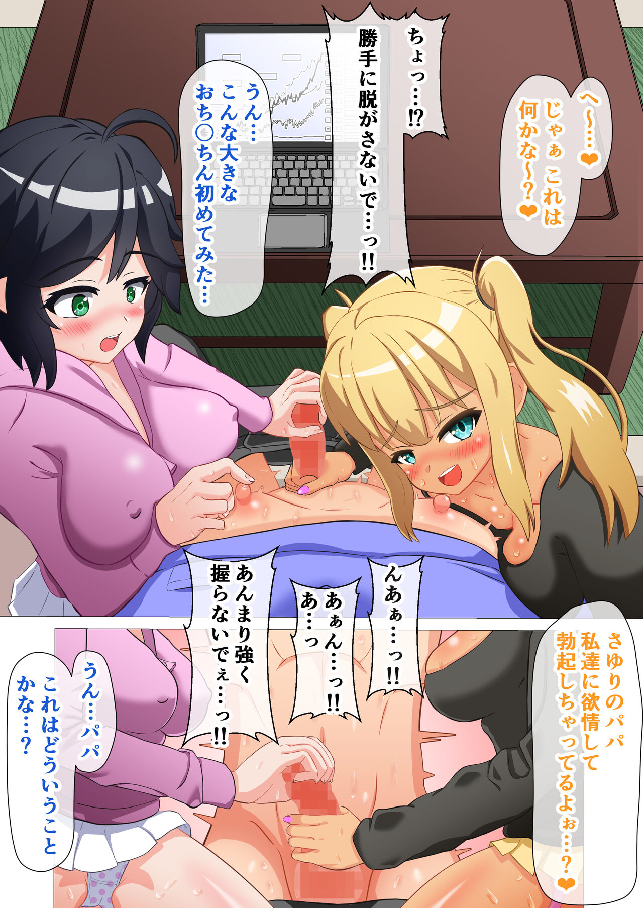 Doesu rori-tachi no Skin Ship - sukinshippu - page 8 full