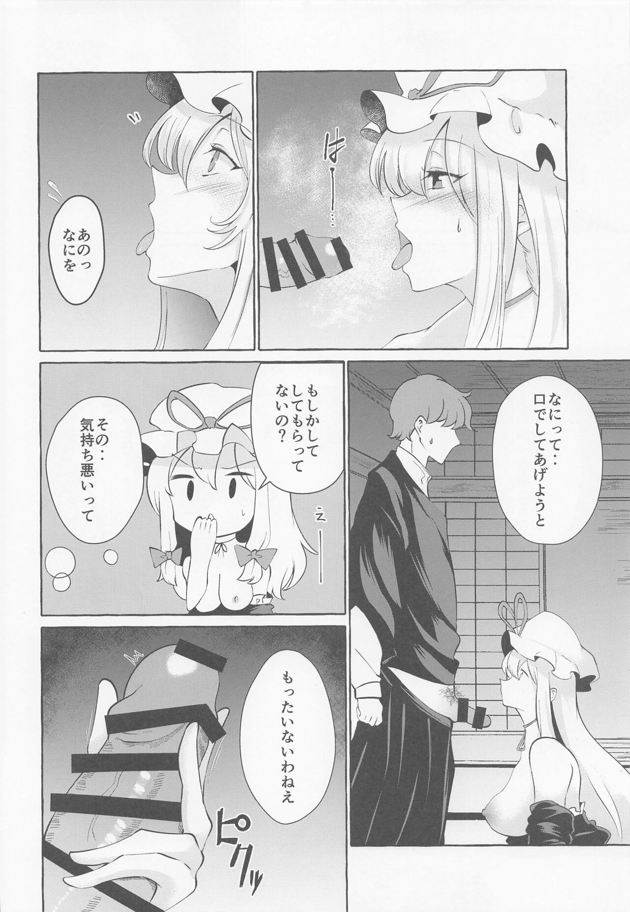 Bakunyuu Fantasia page 10 full