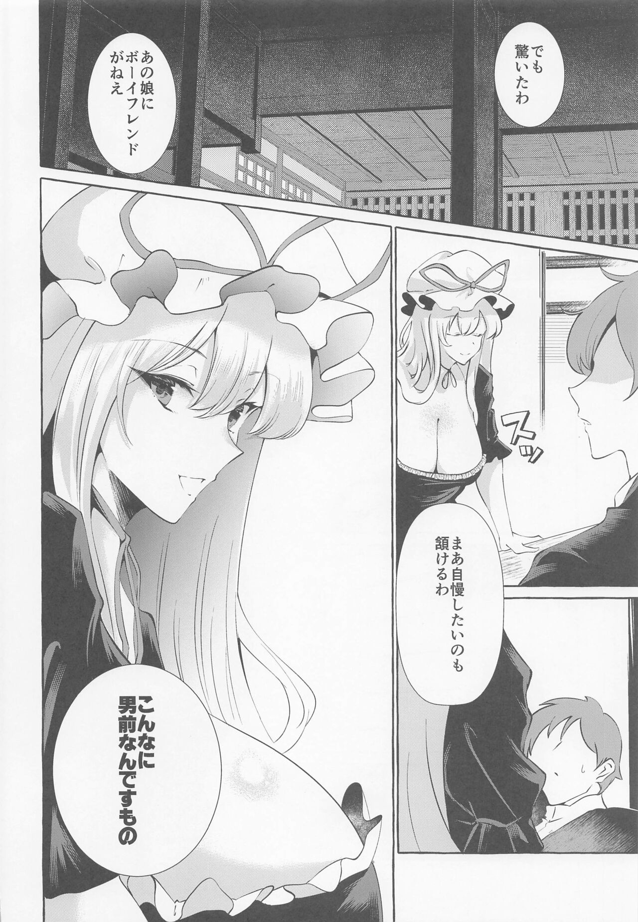 Bakunyuu Fantasia page 6 full
