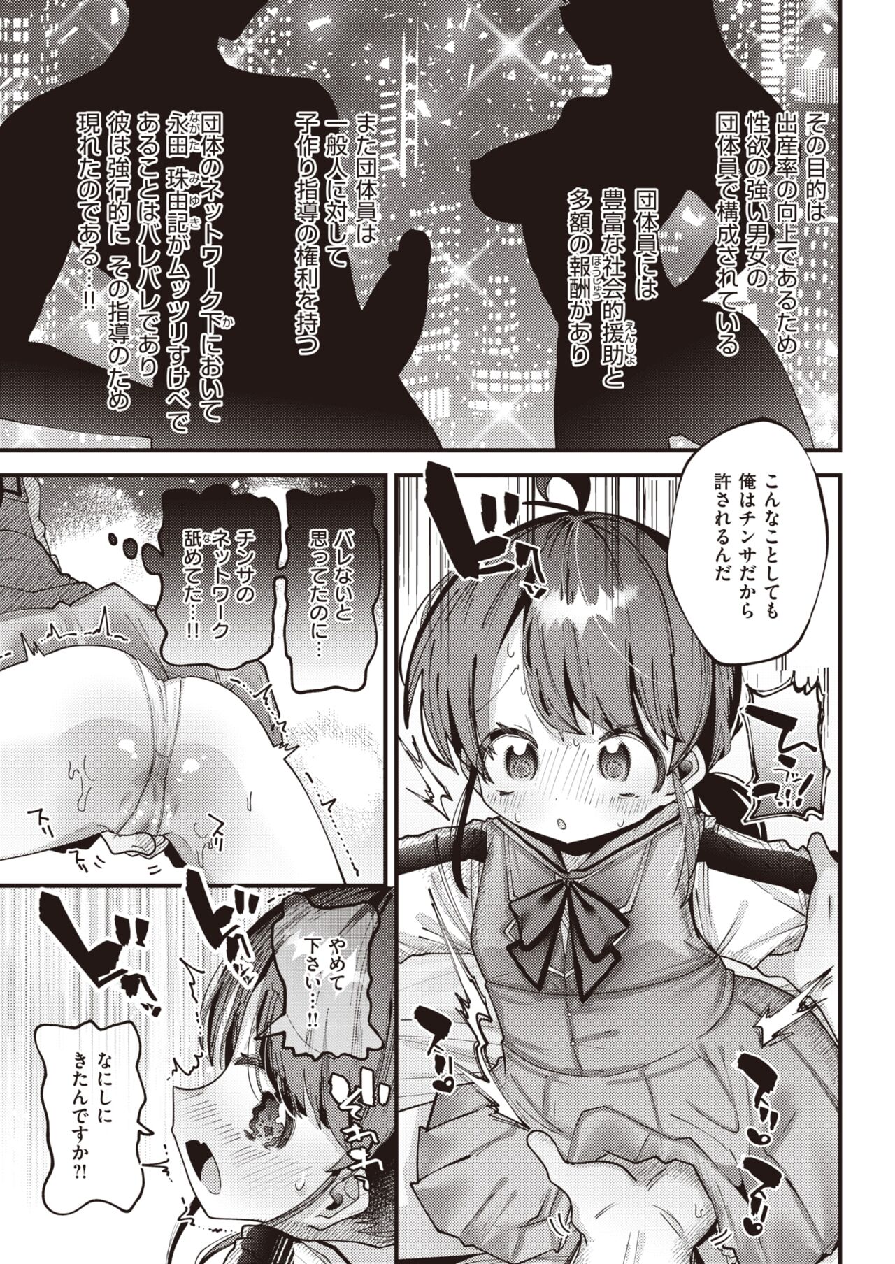 WEEKLY Kairakuten 2022 No.02 page 4 full