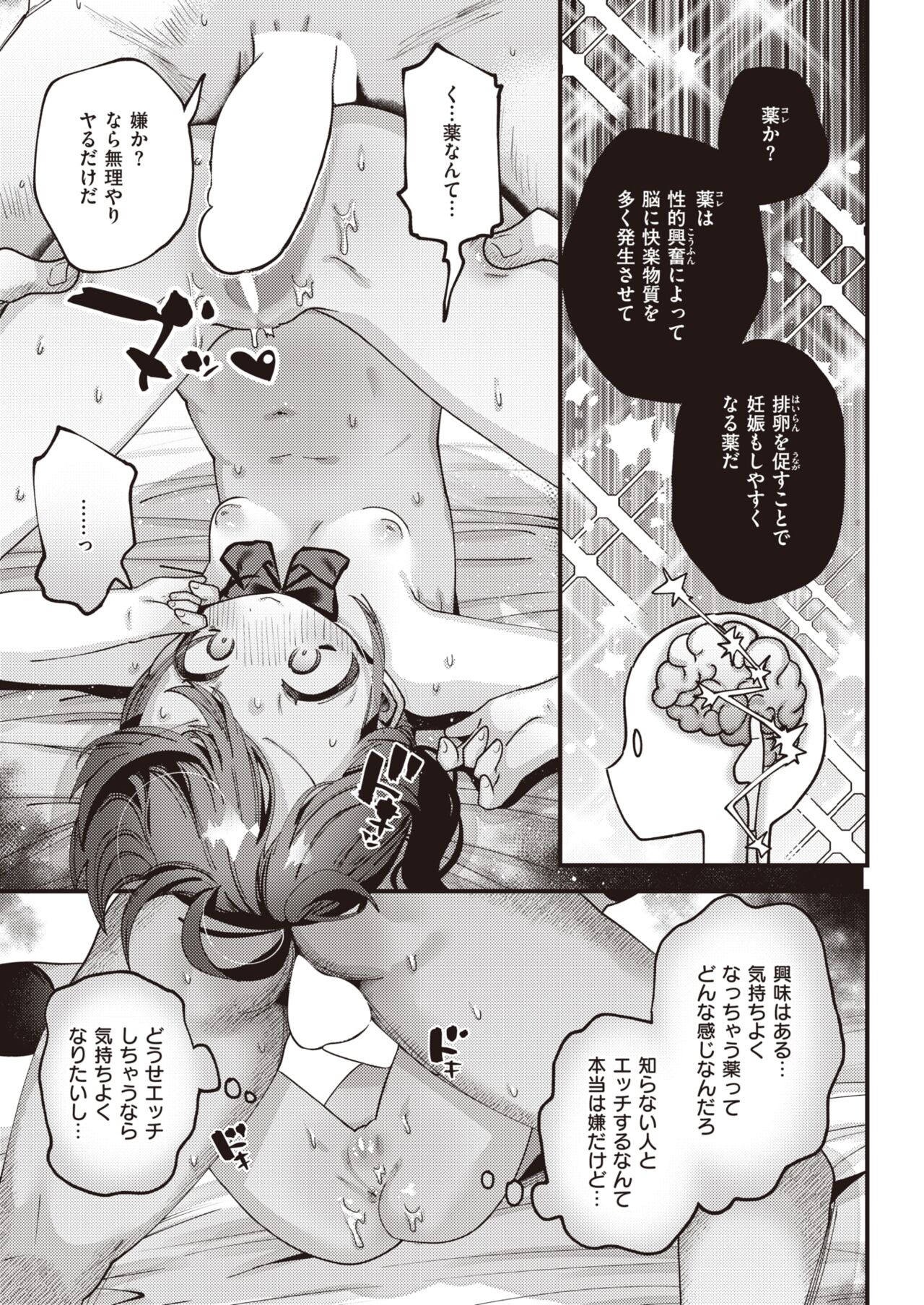 WEEKLY Kairakuten 2022 No.02 page 8 full