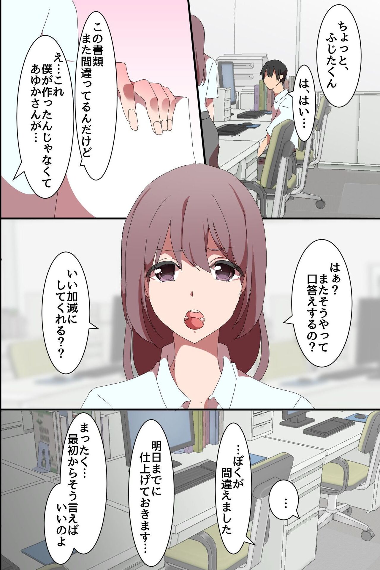 Saimin Office ~ Power Hara Onna Joushi-tachi o Saiminjutsu de Juujun na Mesu ni Shite Imamade no Shikaeshite mita page 3 full