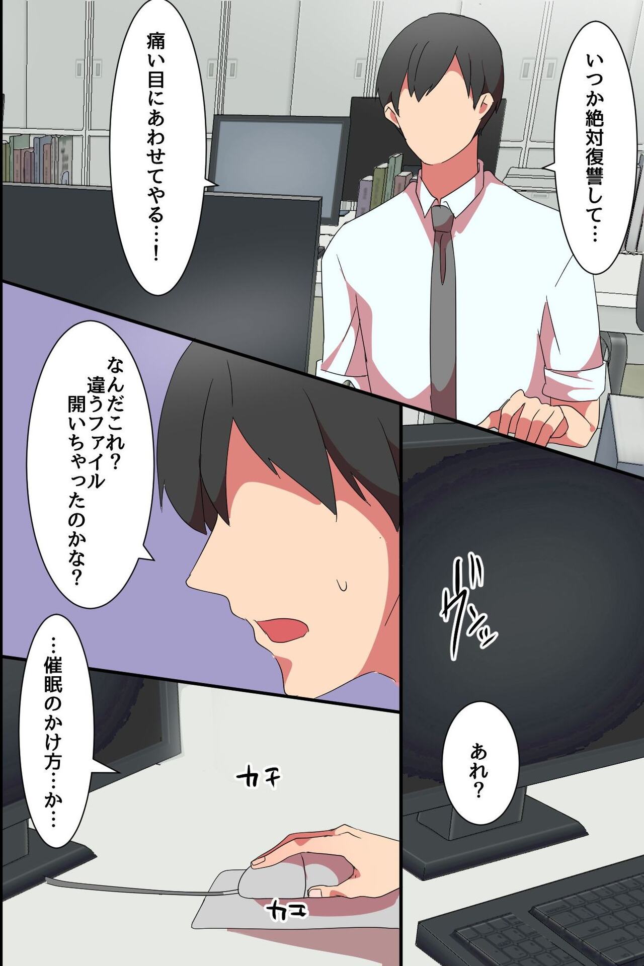 Saimin Office ~ Power Hara Onna Joushi-tachi o Saiminjutsu de Juujun na Mesu ni Shite Imamade no Shikaeshite mita page 5 full