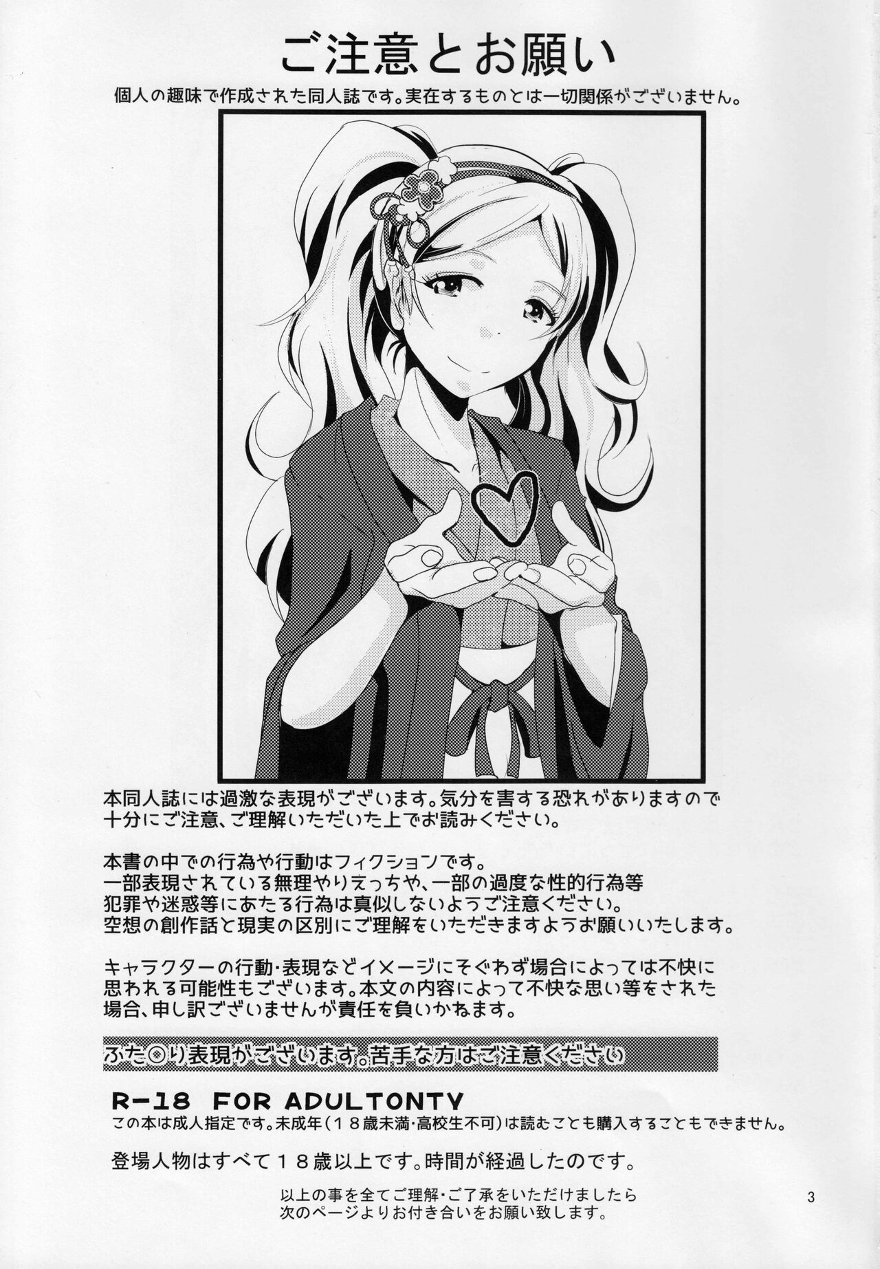 Eiyuu Otoshi page 2 full