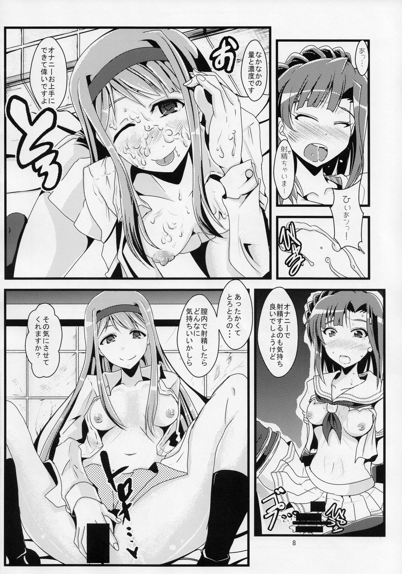 Eiyuu Otoshi page 7 full