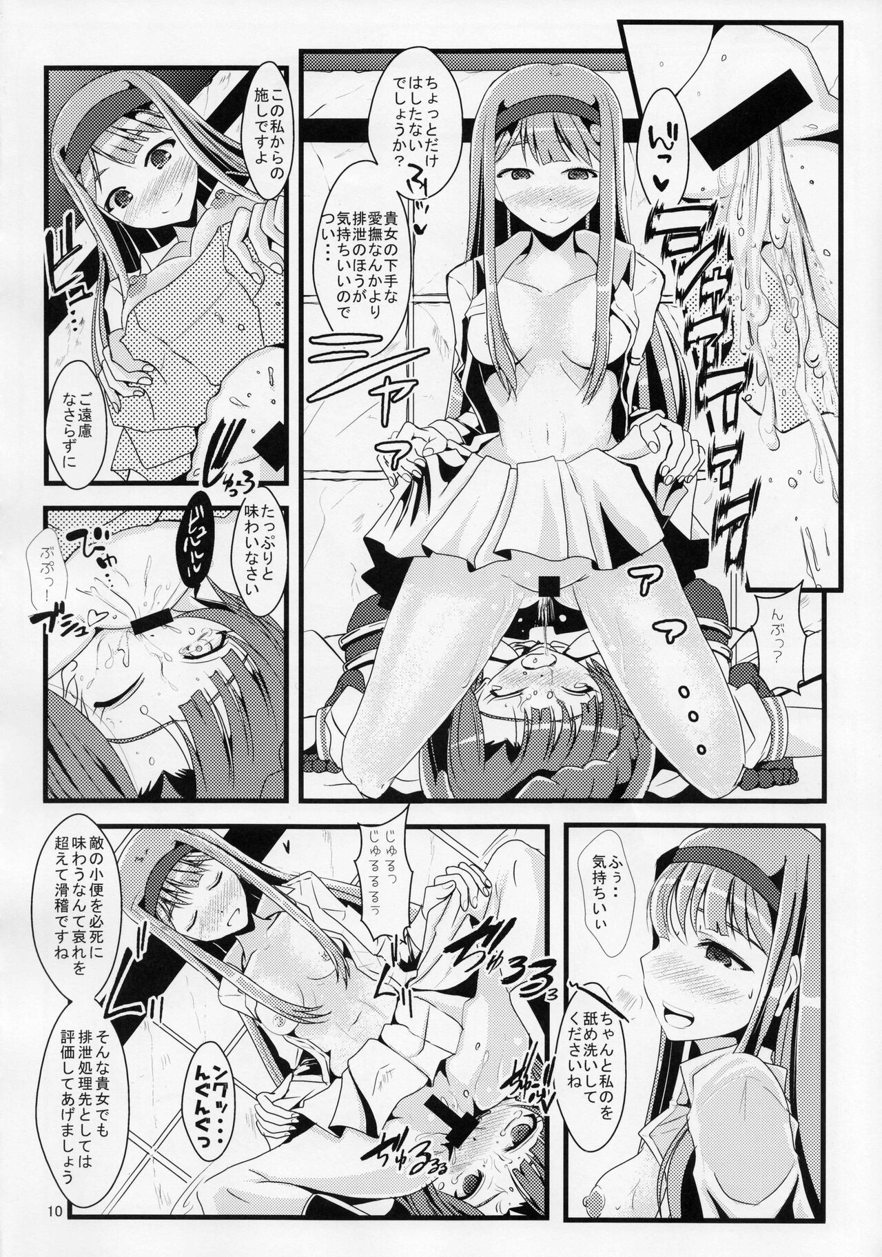 Eiyuu Otoshi page 9 full