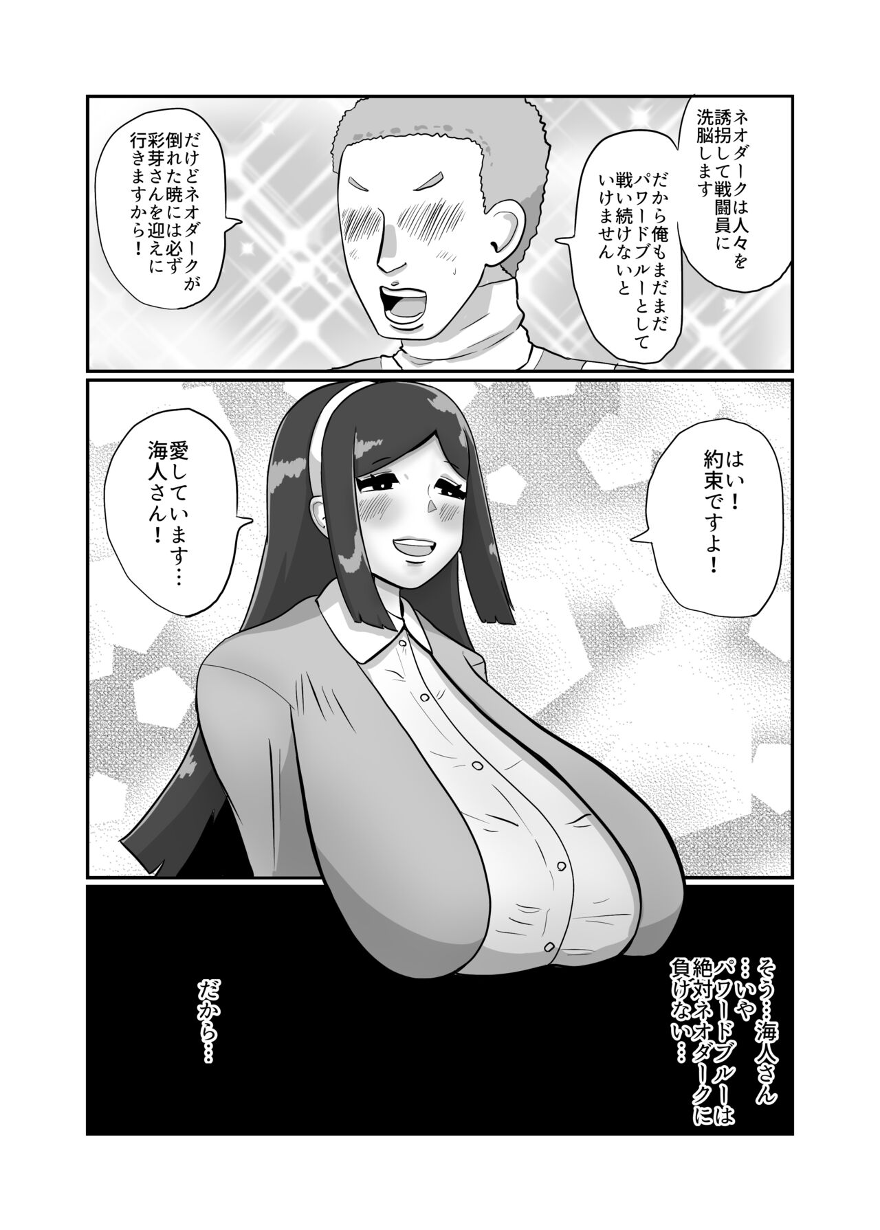 Hakoiri Reijou Sentouin "Ayame" ~Nerawareta Hero no Konyakusha~ page 4 full