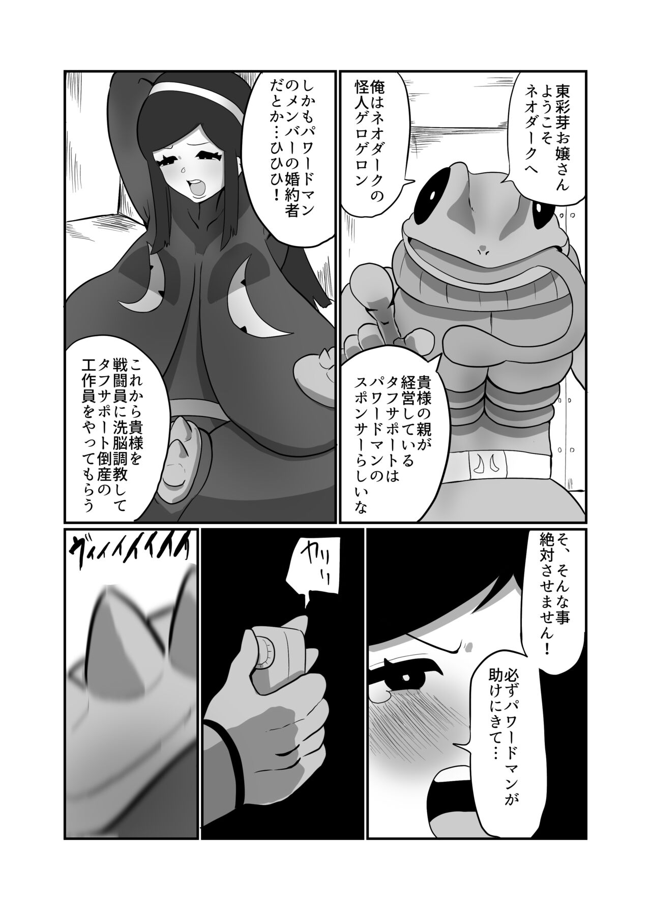 Hakoiri Reijou Sentouin "Ayame" ~Nerawareta Hero no Konyakusha~ page 6 full