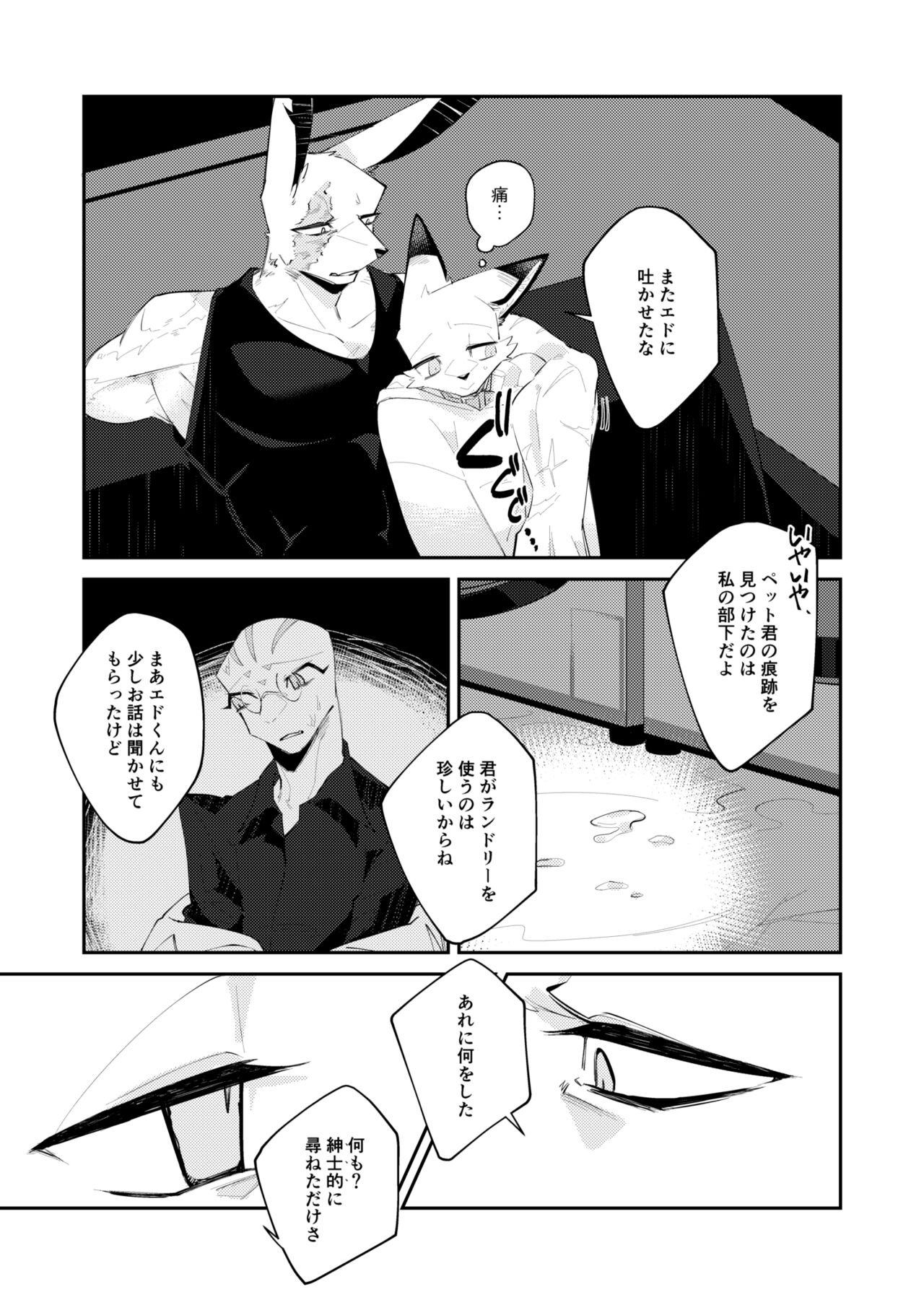 Boukyakugai no Hitogoroshi-tachi - Murderers in the lost city act.6 page 10 full