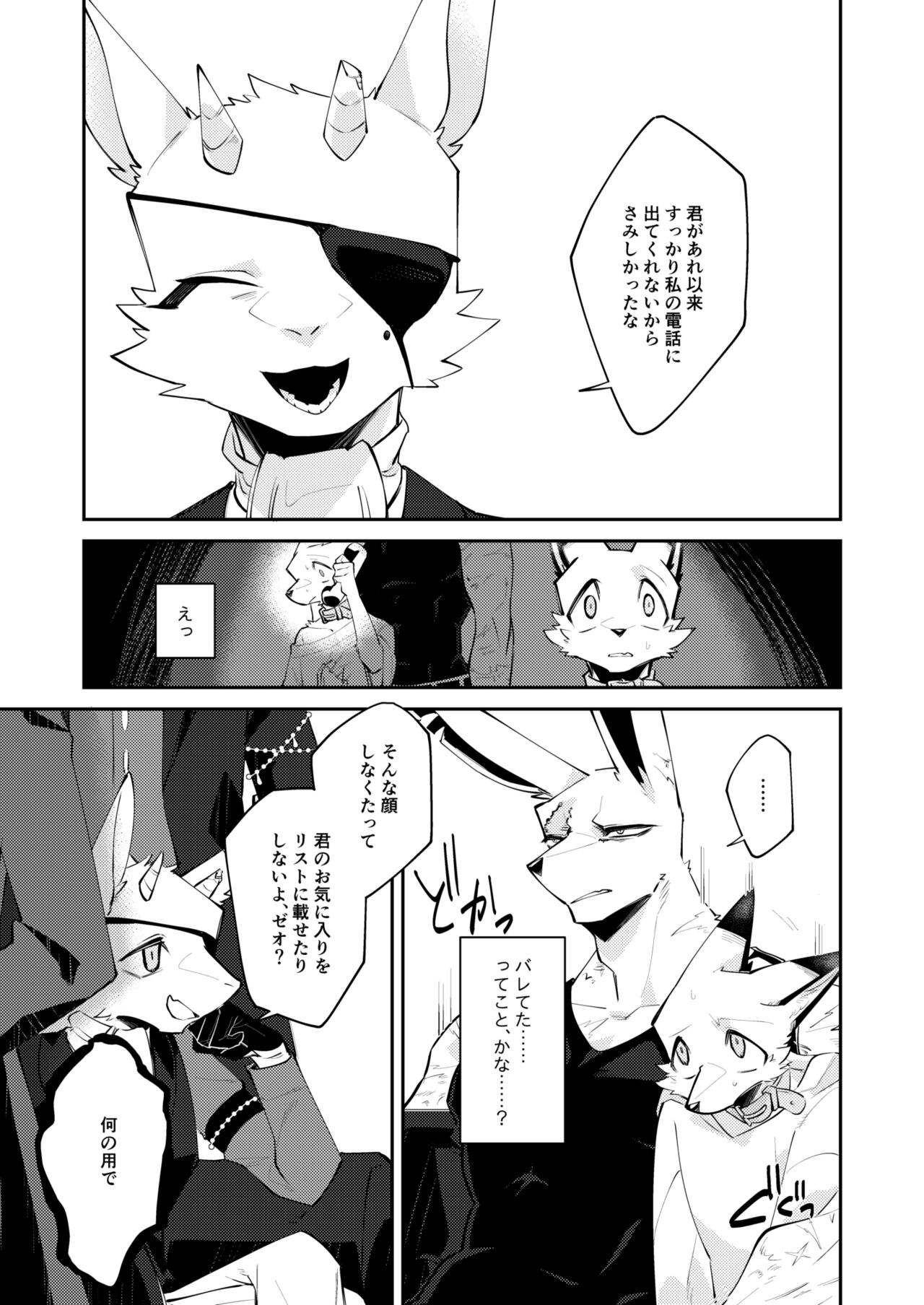 Boukyakugai no Hitogoroshi-tachi - Murderers in the lost city act.6 page 8 full