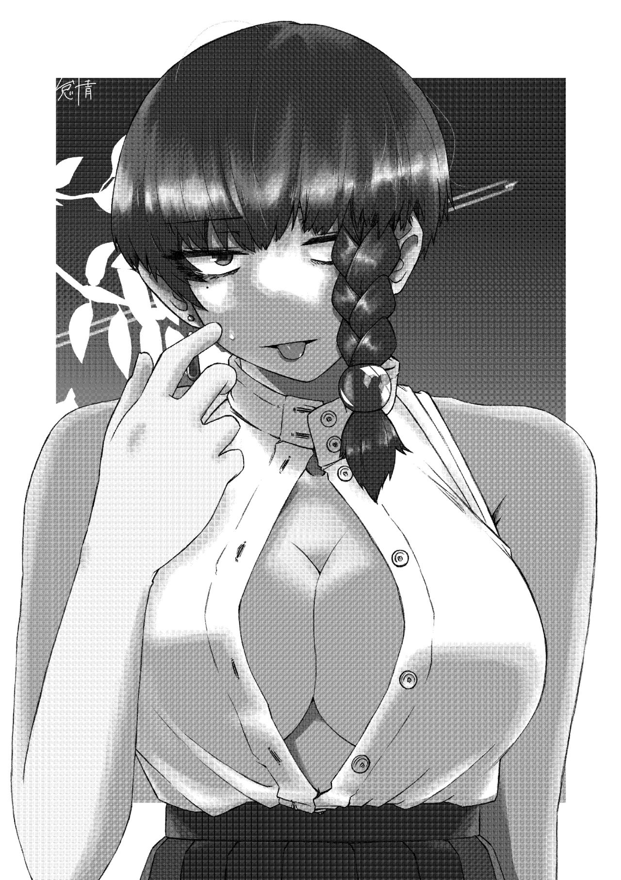 Kaminshitsu page 3 full