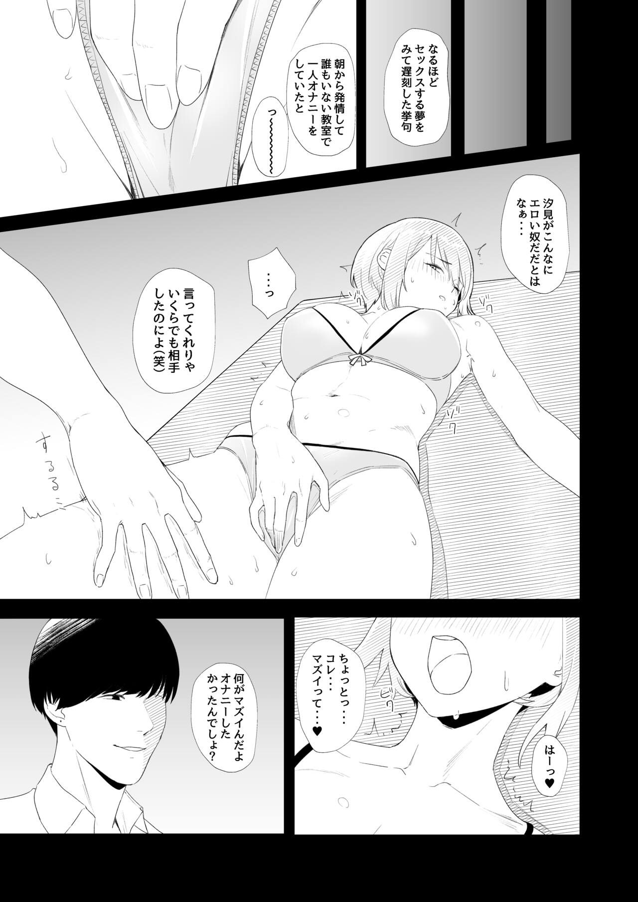 Kyoushitsu de Onanie shitetara Yarichin ni Bareta Ken ni Tsuite page 8 full