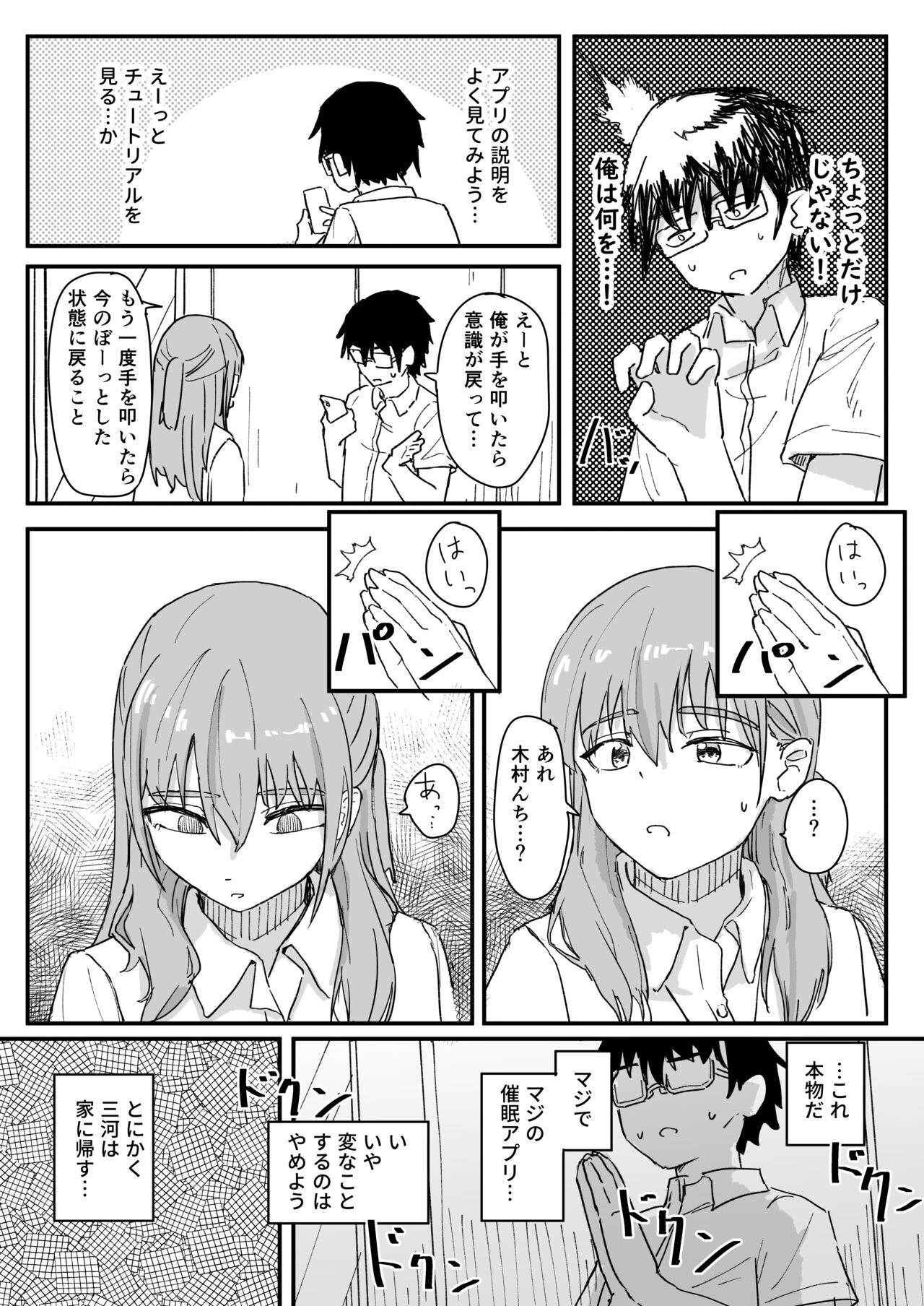 Saimin Appli ga Honmono Kamo Shirenai node Tsukatte Miru page 10 full