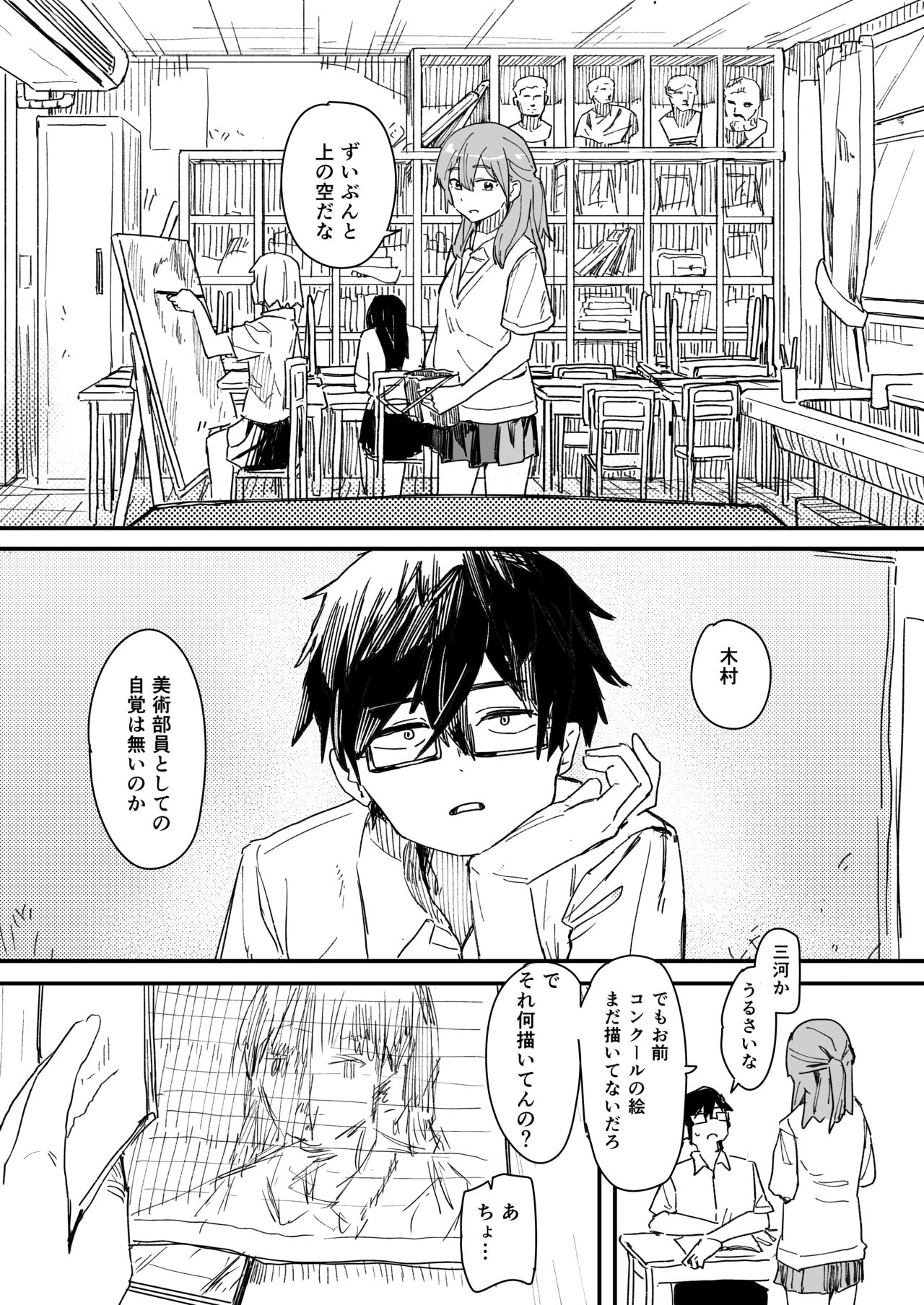 Saimin Appli ga Honmono Kamo Shirenai node Tsukatte Miru page 2 full