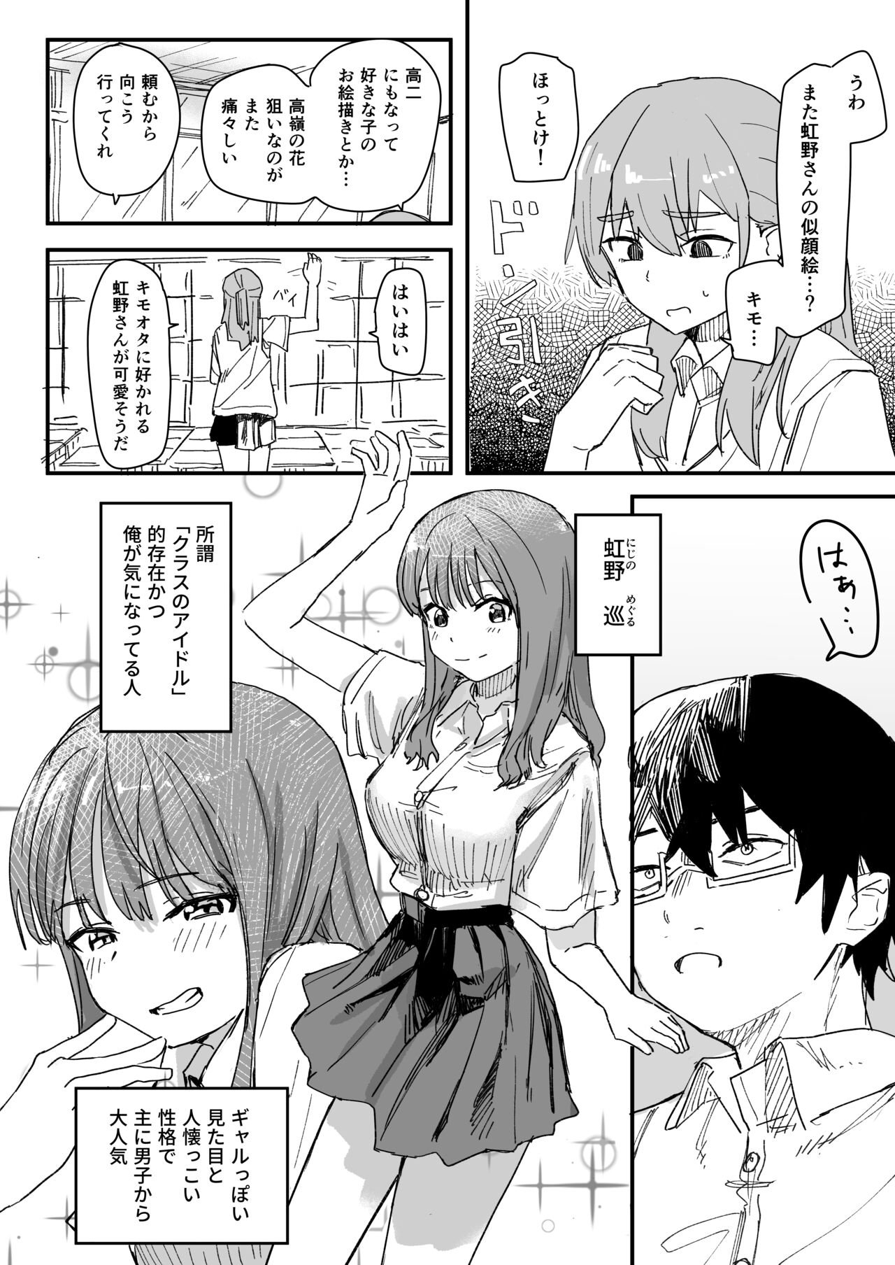 Saimin Appli ga Honmono Kamo Shirenai node Tsukatte Miru page 3 full