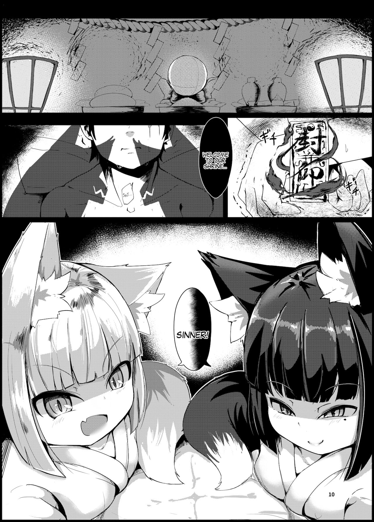 Souko Shinbatsu page 10 full