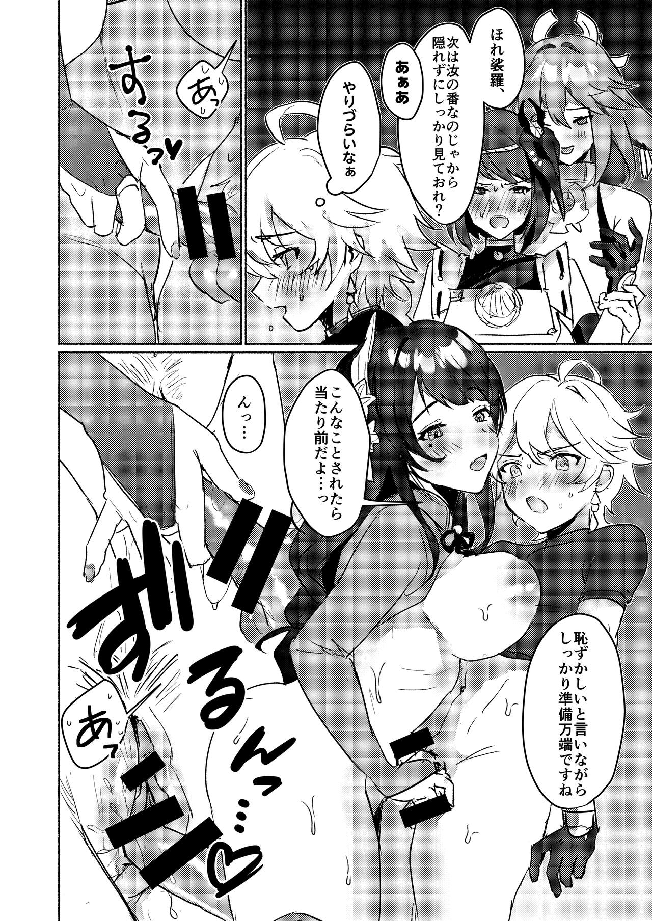 Inazuma Gosanke to Sex Shinai to Derarenai Hikyou - Inazuma Triumvirates and the F**k or Die Domain page 5 full