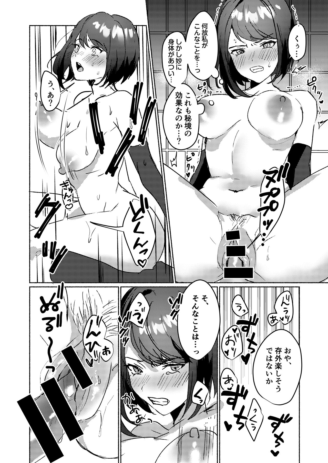 Inazuma Gosanke to Sex Shinai to Derarenai Hikyou - Inazuma Triumvirates and the F**k or Die Domain page 9 full