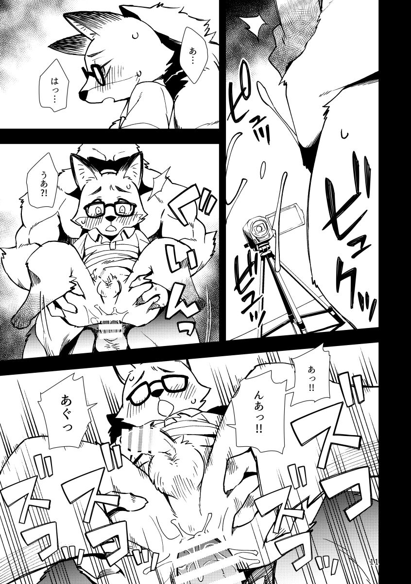 Kitsune no Shachou ga Seiteki Sugiru node page 10 full