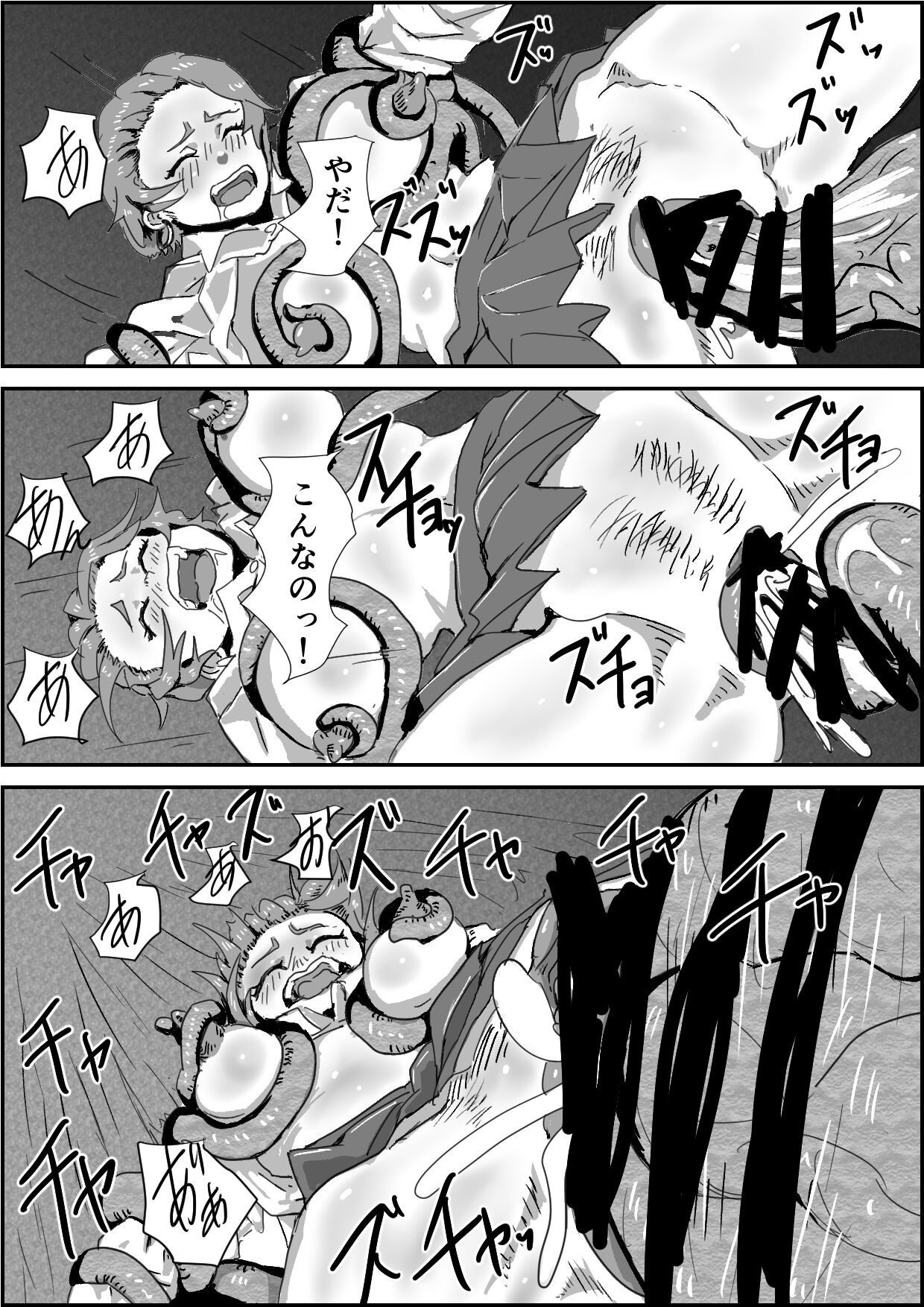 Depraved Contract Chapter 1 -2 page 6 full