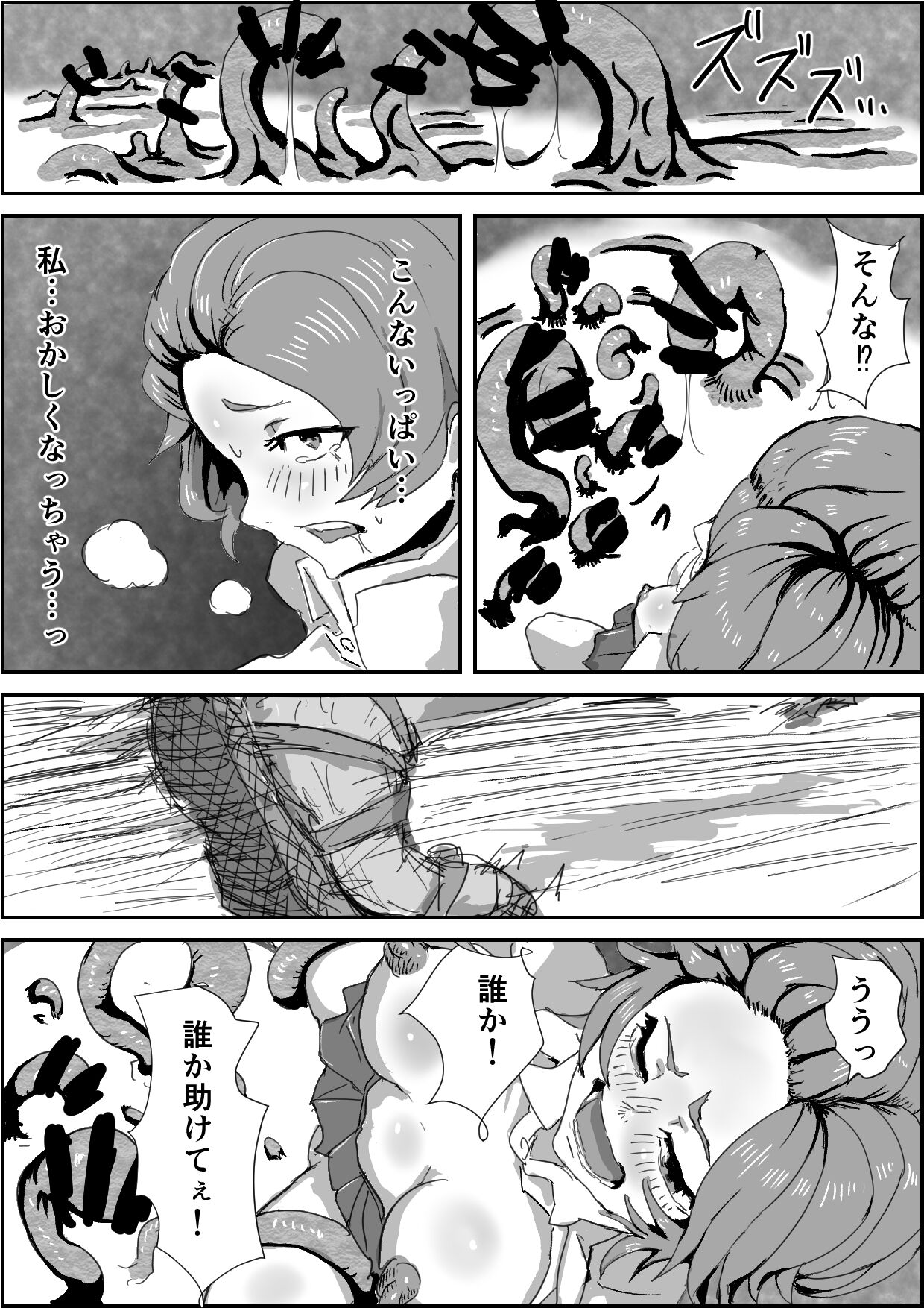 Depraved Contract Chapter 1 -2 page 8 full