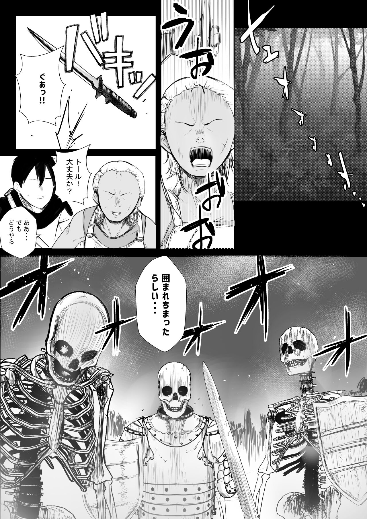 Onna-kishi Rize wa Koyoi mo Maotoko ni Dakareru page 2 full