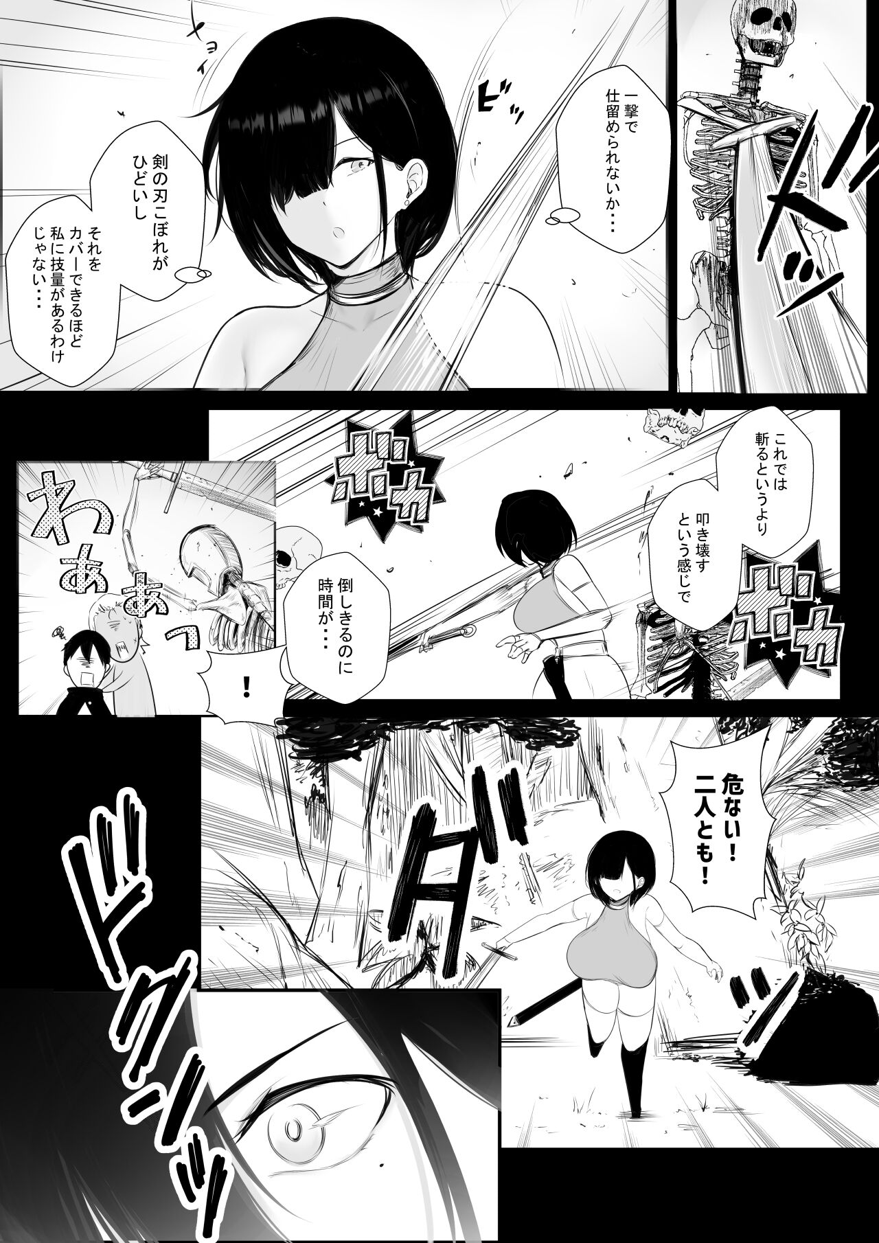 Onna-kishi Rize wa Koyoi mo Maotoko ni Dakareru page 5 full