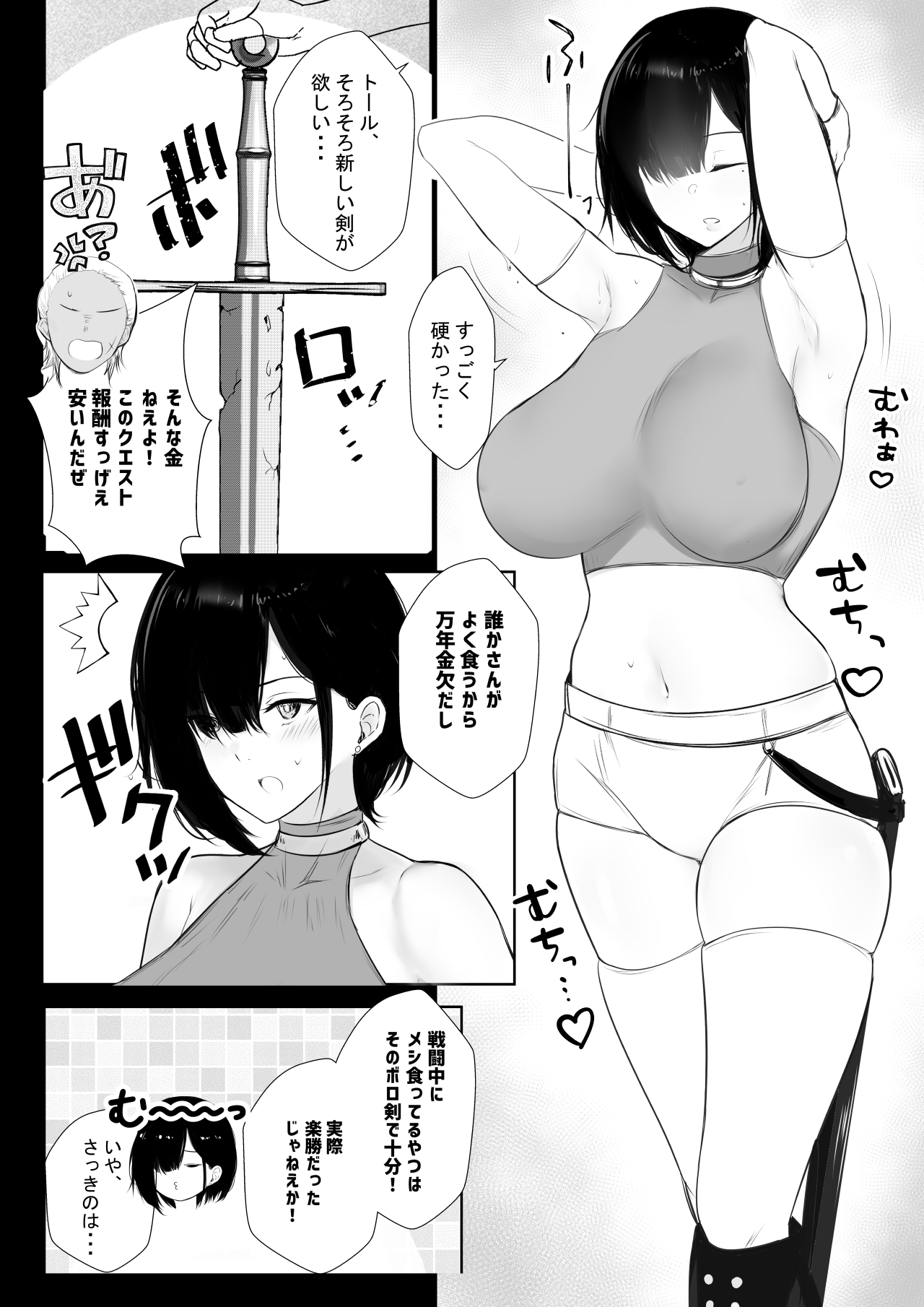 Onna-kishi Rize wa Koyoi mo Maotoko ni Dakareru page 8 full