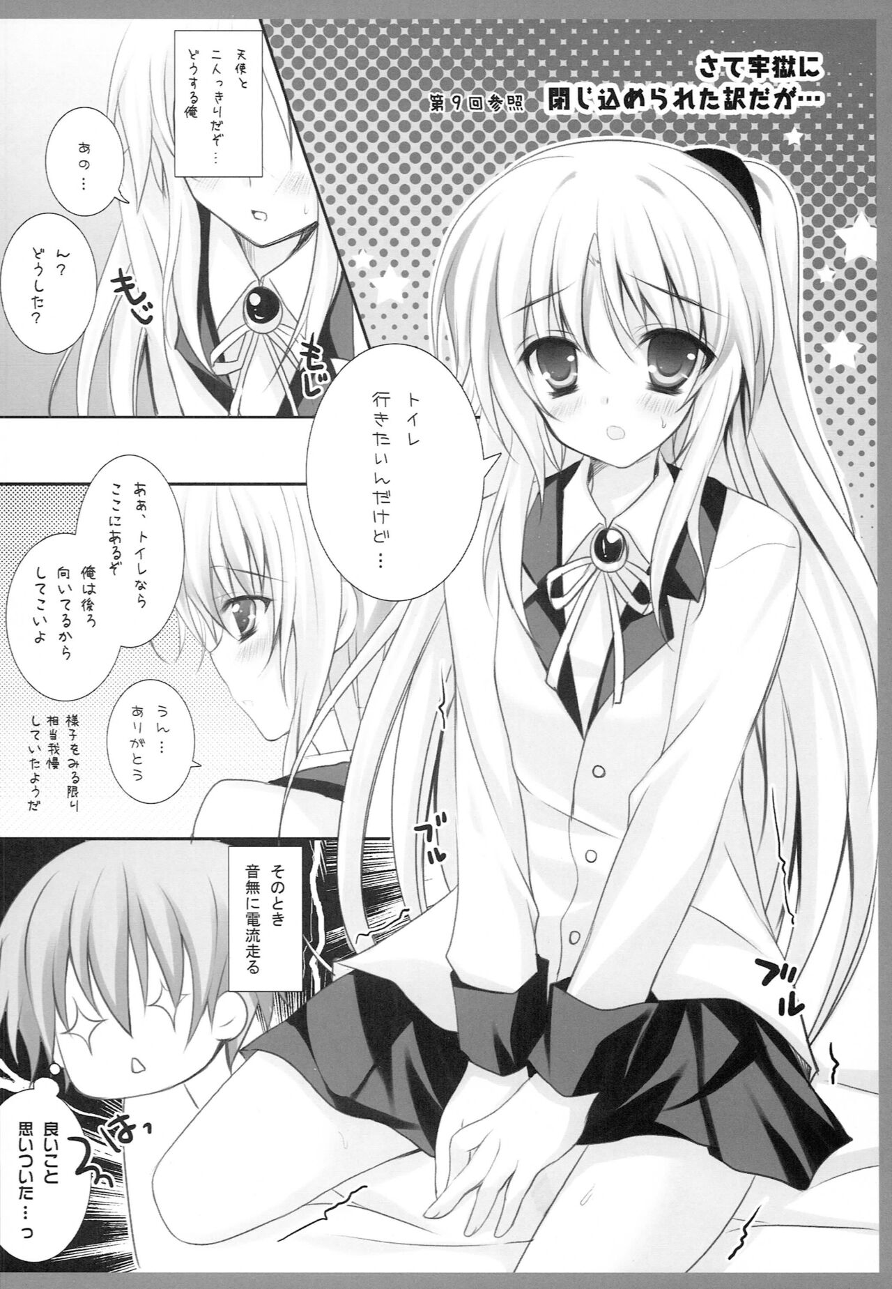 ANGEL PARADISE page 5 full