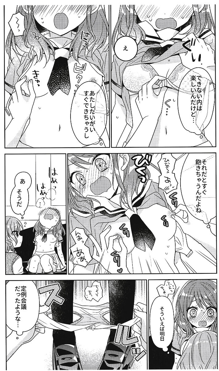 Aya chan no Junan page 7 full