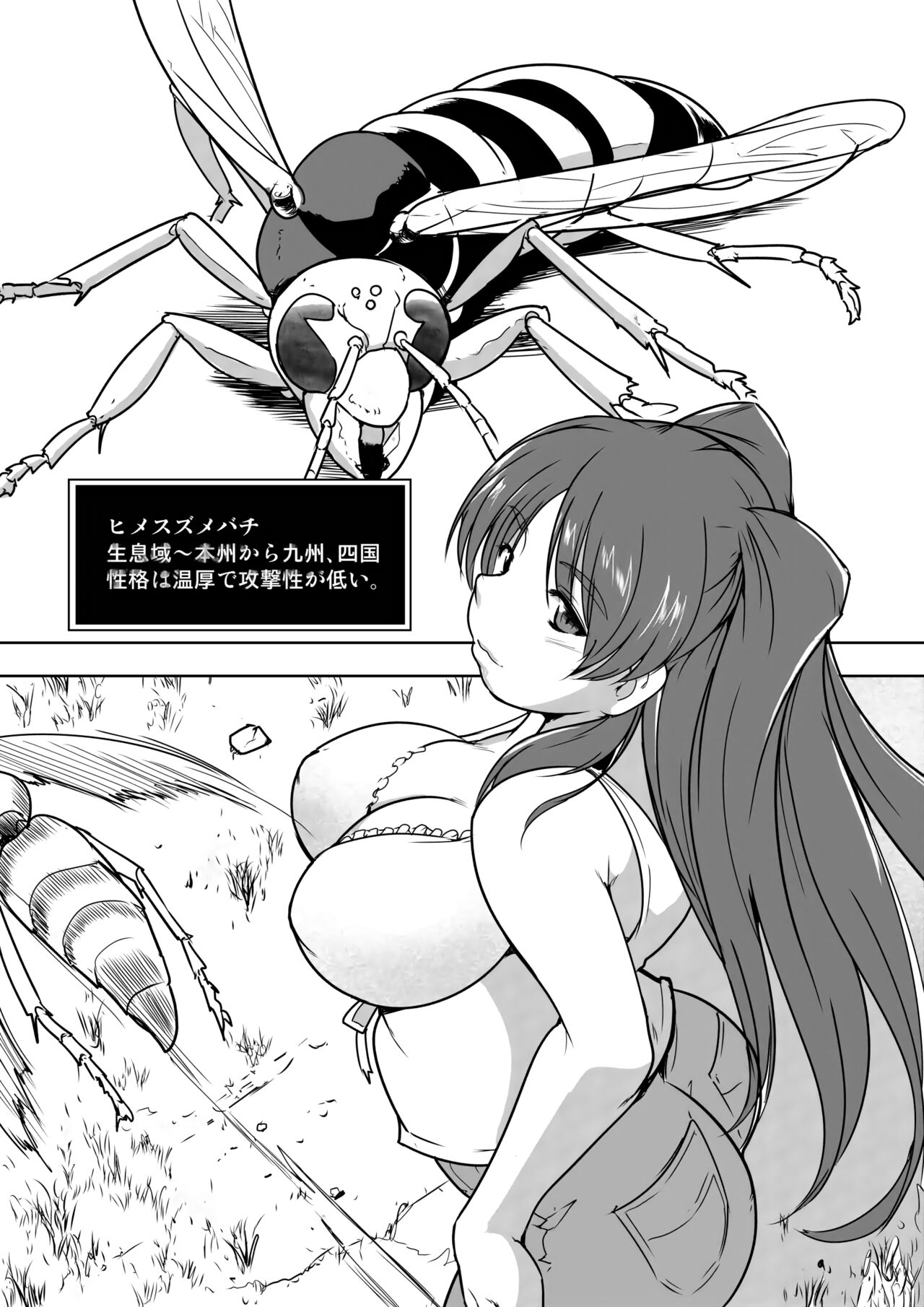 Tamaki X Suzumebachi SS page 1 full