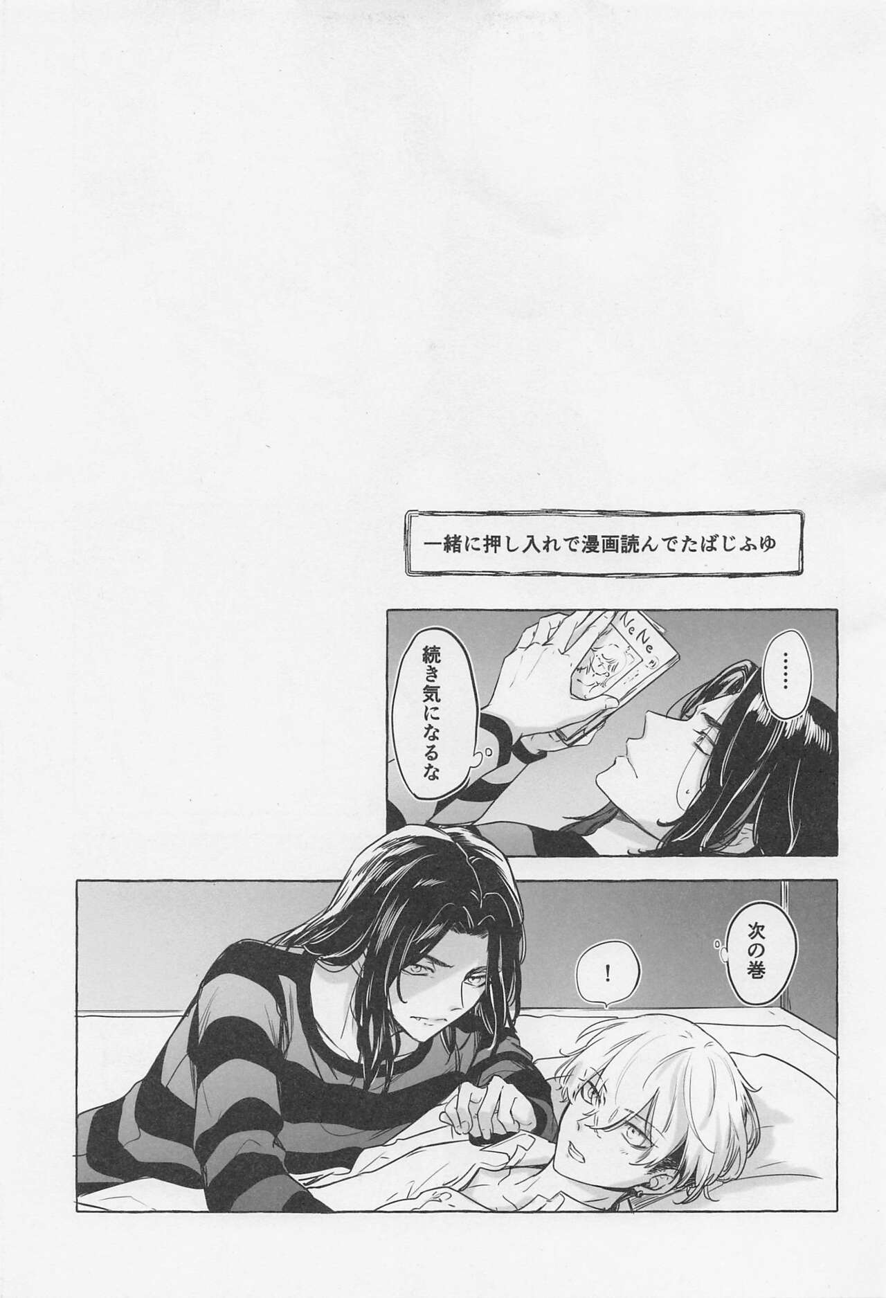 Bajifuyu sweet log +++ page 6 full