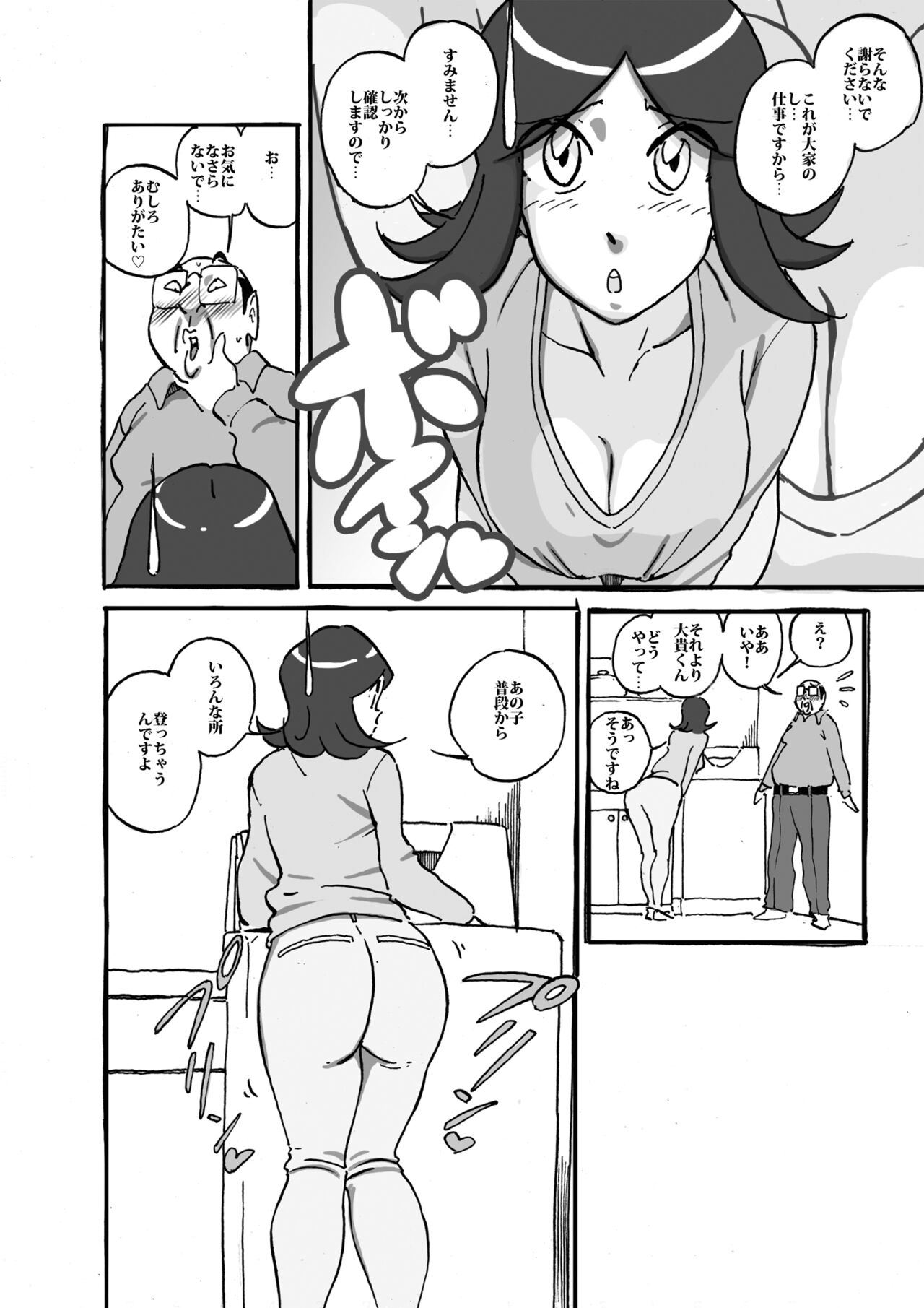 Mufufu na Ooya-san Apart ni Sumu Muchi Shiri Hitozuma to no Mousou ga Nanto Genjitsu ni! page 5 full