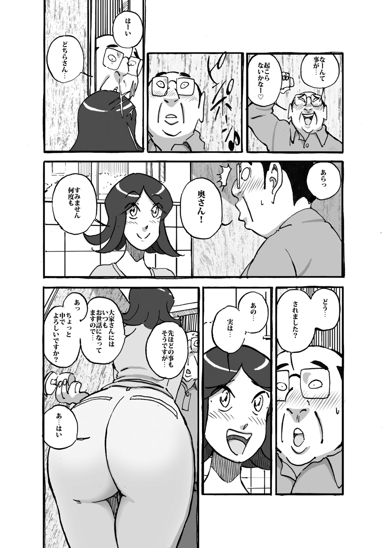 Mufufu na Ooya-san Apart ni Sumu Muchi Shiri Hitozuma to no Mousou ga Nanto Genjitsu ni! page 9 full