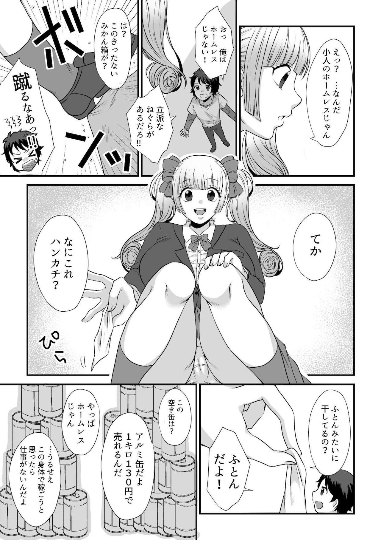 Microne Magazine Vol. 68 Koko ga Nengu no Osame Toki desu page 3 full