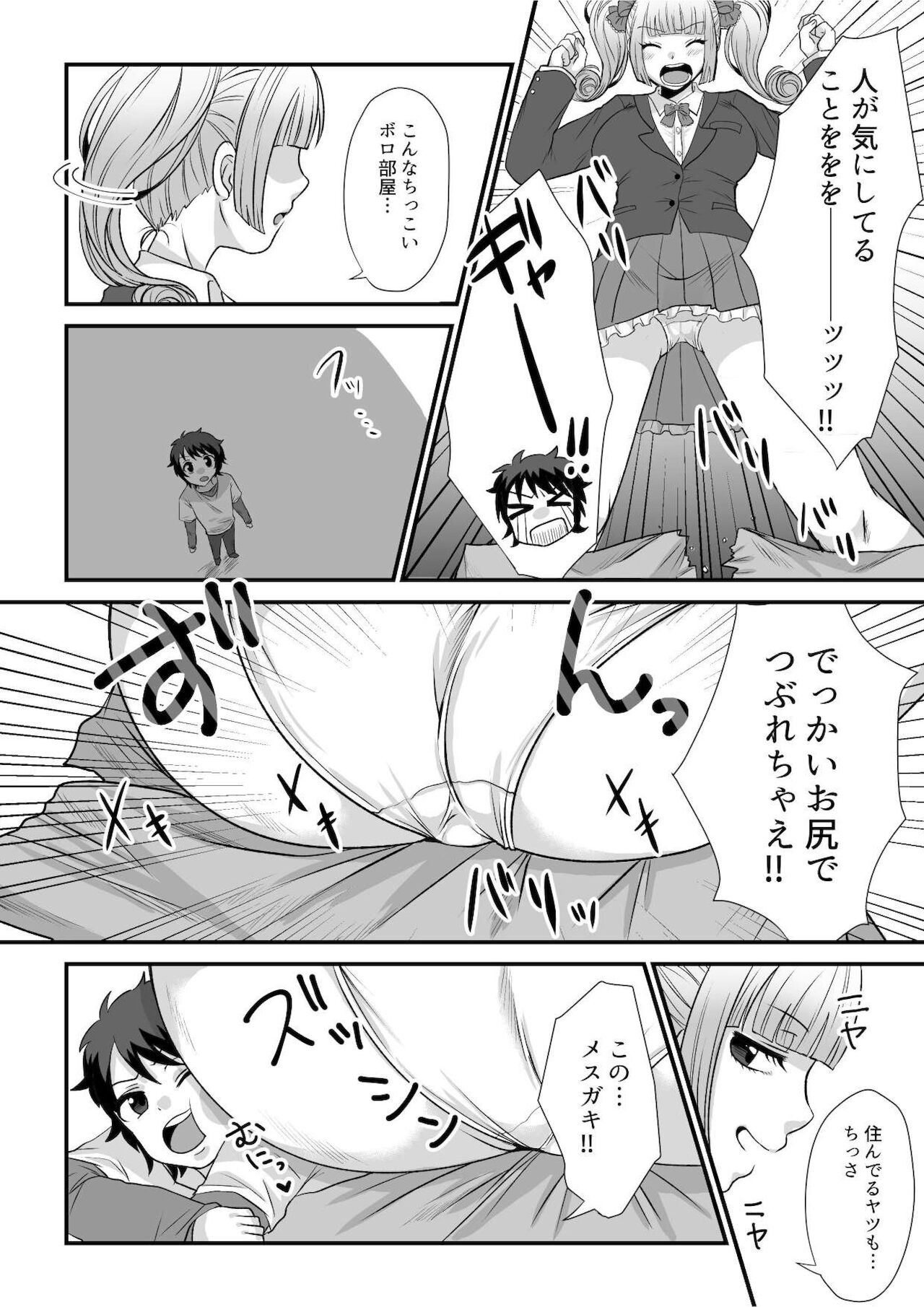 Microne Magazine Vol. 68 Koko ga Nengu no Osame Toki desu page 7 full