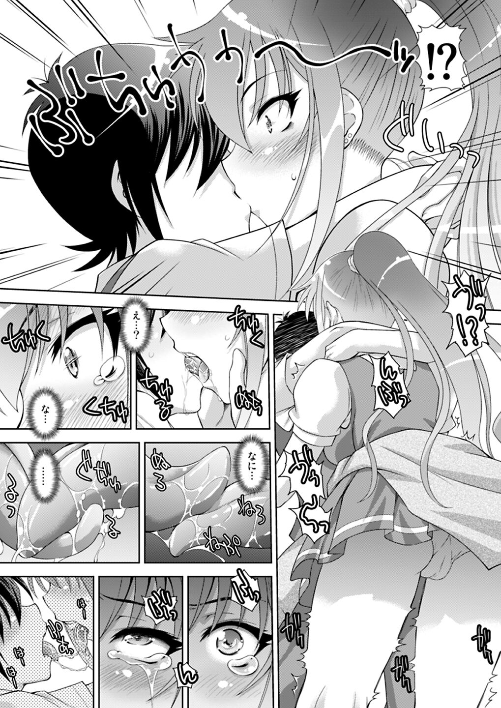Ane no Tomodachi mo Boku no Mono page 8 full