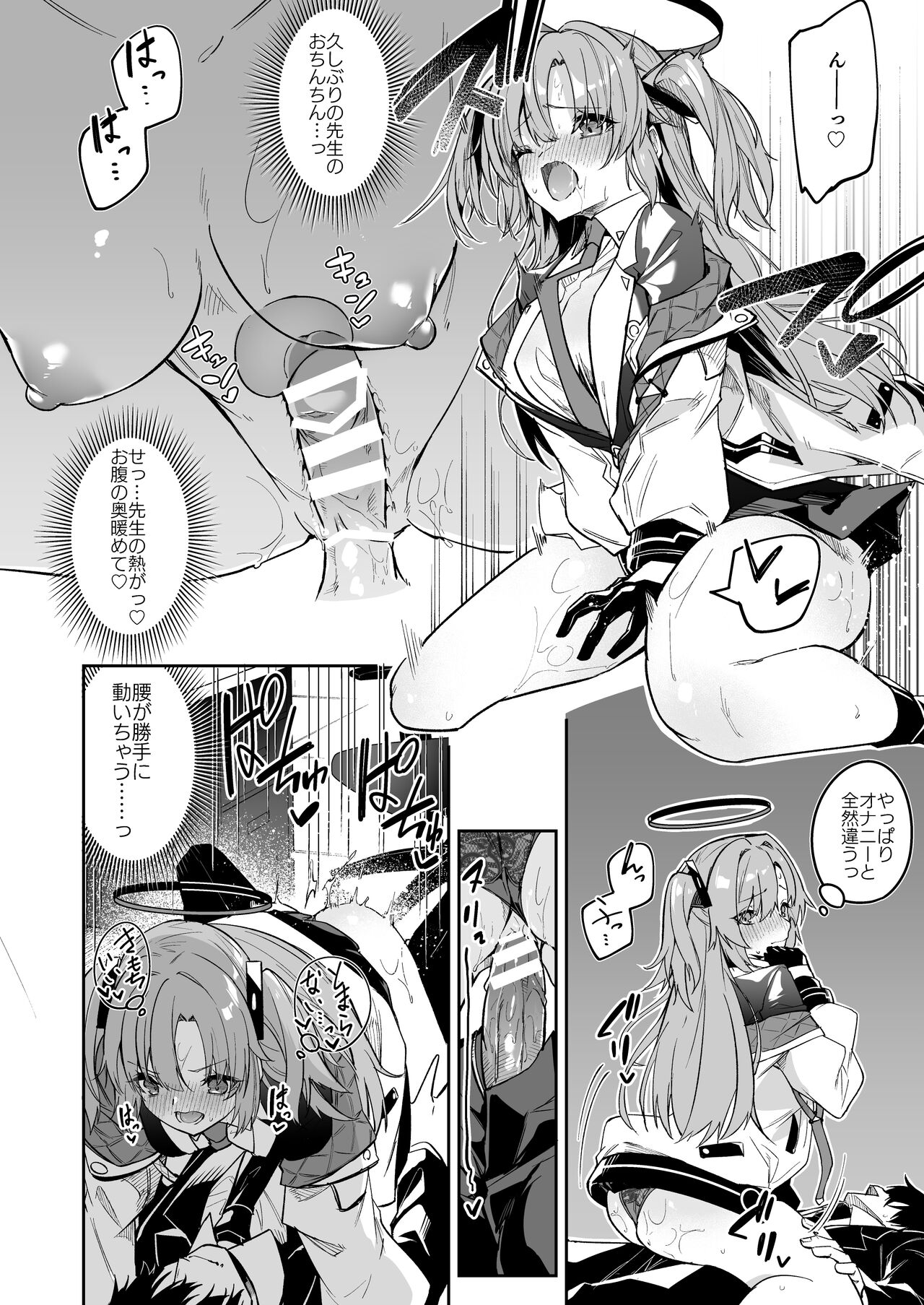 Watashi ga Sensei no Musessou o Kyousei Shimasu! page 10 full