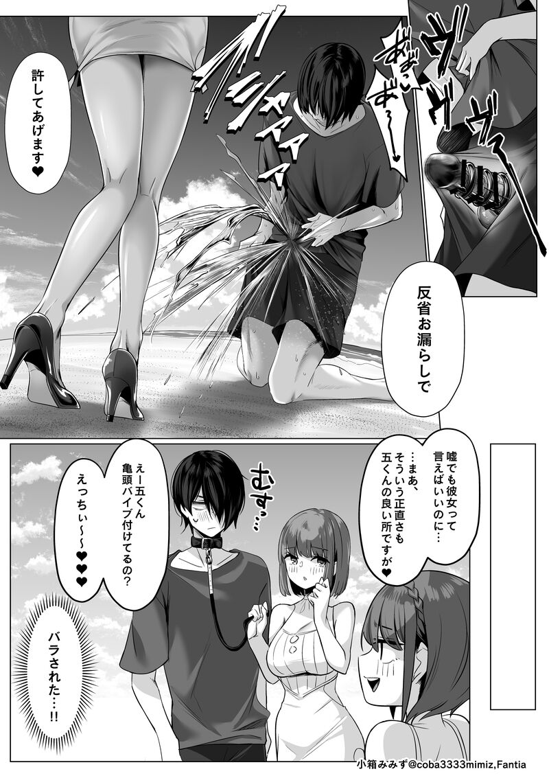 Maid to Shitsuji no Kaki Kyuuka -Zenpen- page 5 full