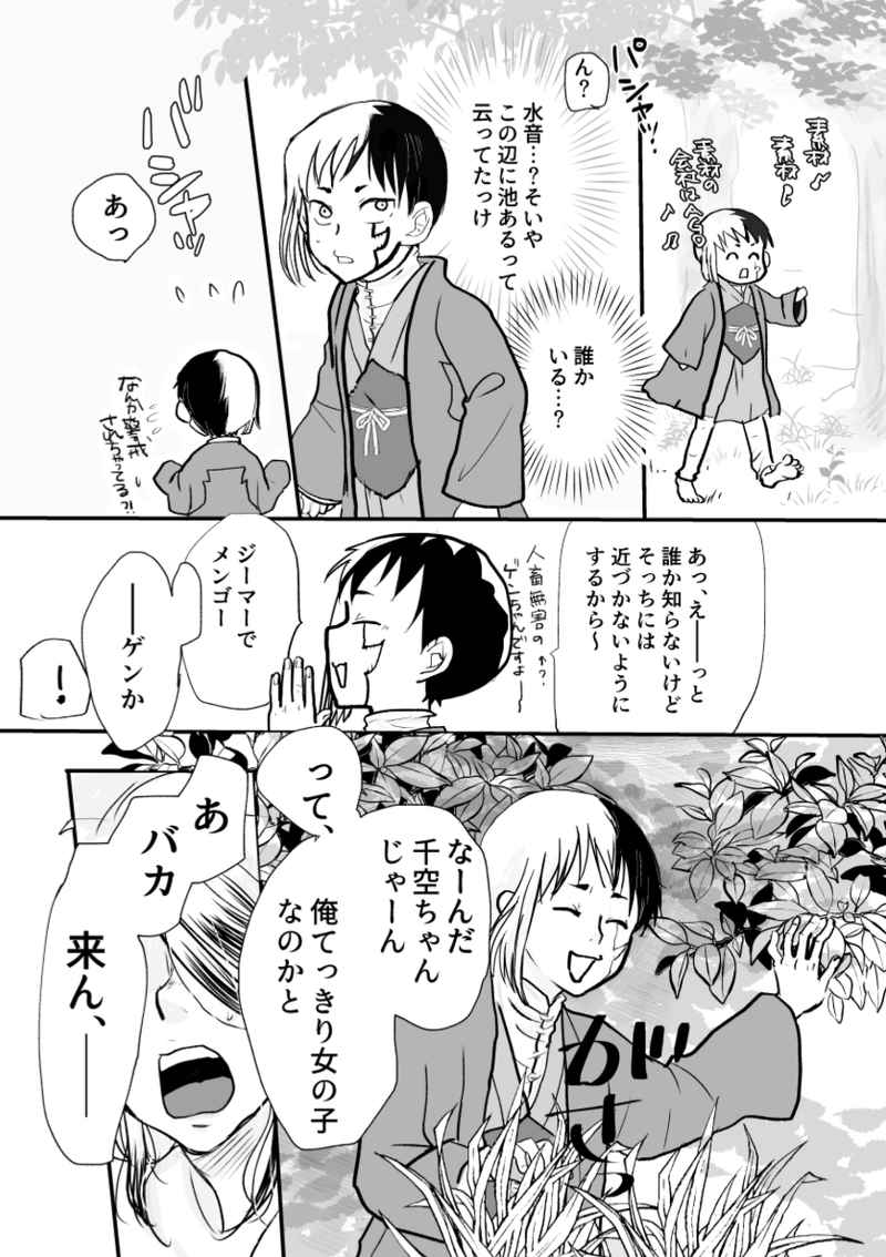 Kawaī kareshi to dandina kanojo  Sample page 2 full