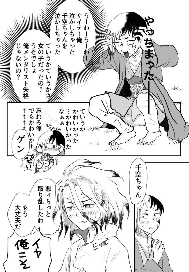 Kawaī kareshi to dandina kanojo  Sample page 4 full