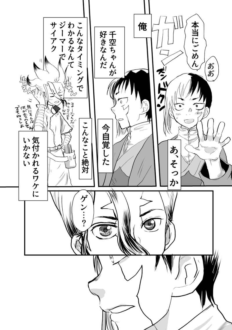 Kawaī kareshi to dandina kanojo  Sample page 5 full