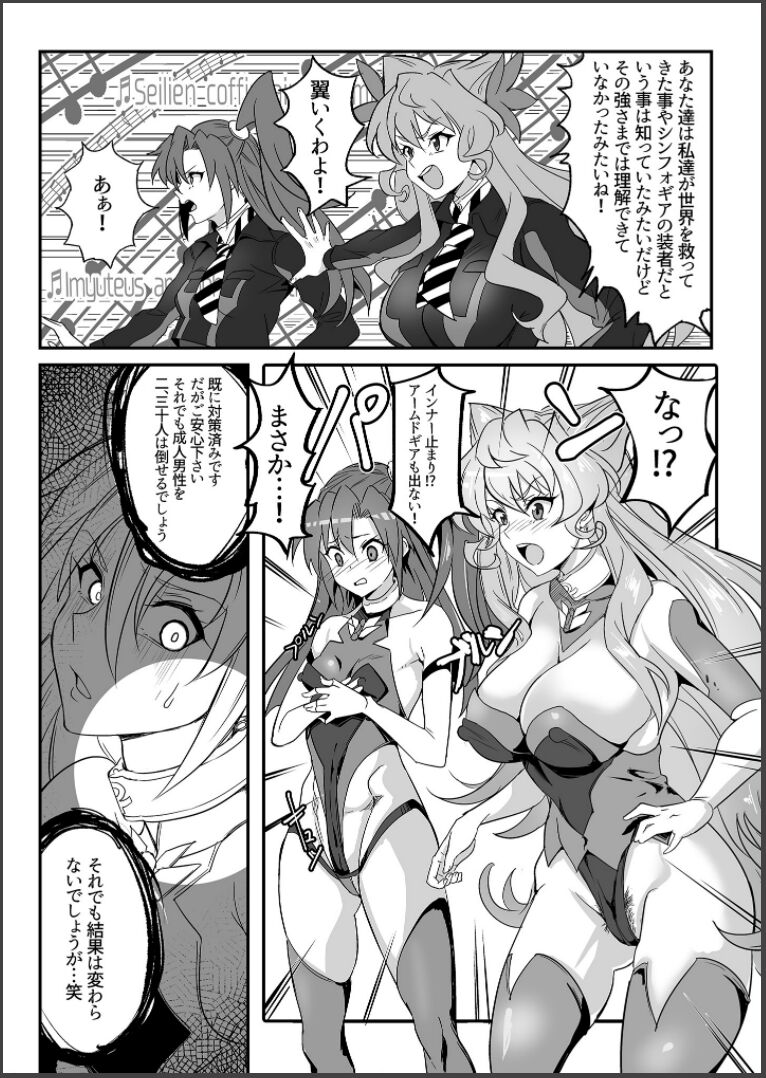 Sō-sha VS takadaka 3 sen page 9 full