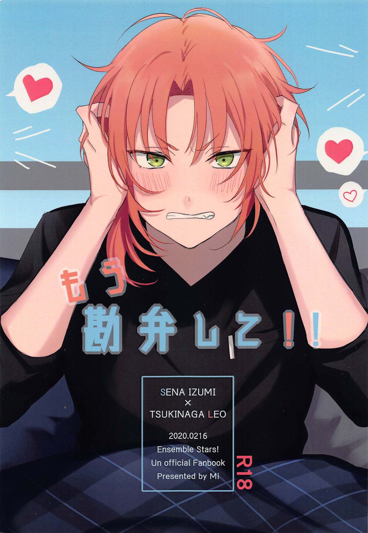 Mou Kanben Shite!! page 1 full